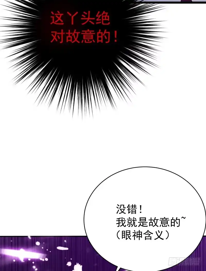 《重生空间：大小姐不好惹》第10话 打脸升级现场 第15页
