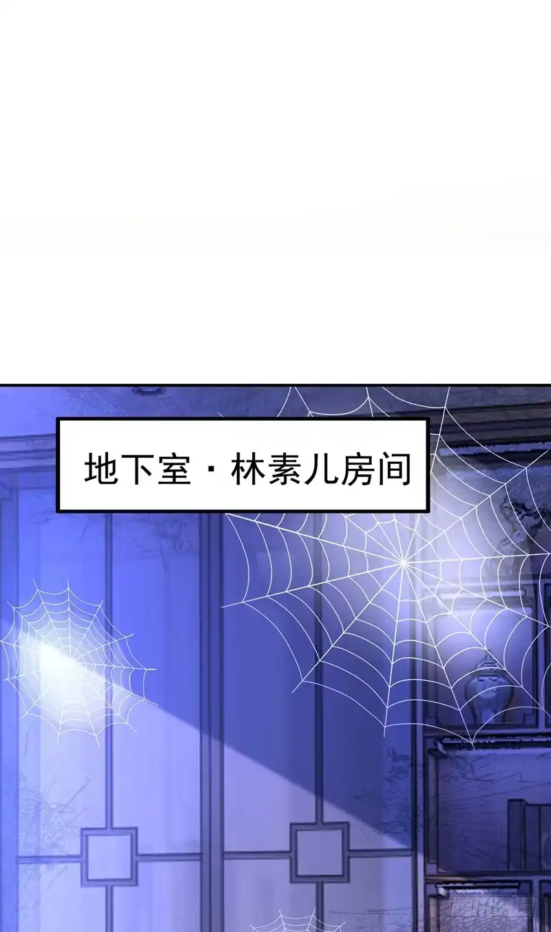《重生空间：大小姐不好惹》第10话 打脸升级现场 第33页