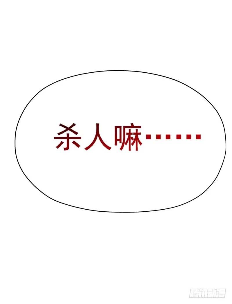 《重生空间：大小姐不好惹》第10话 打脸升级现场 第31页