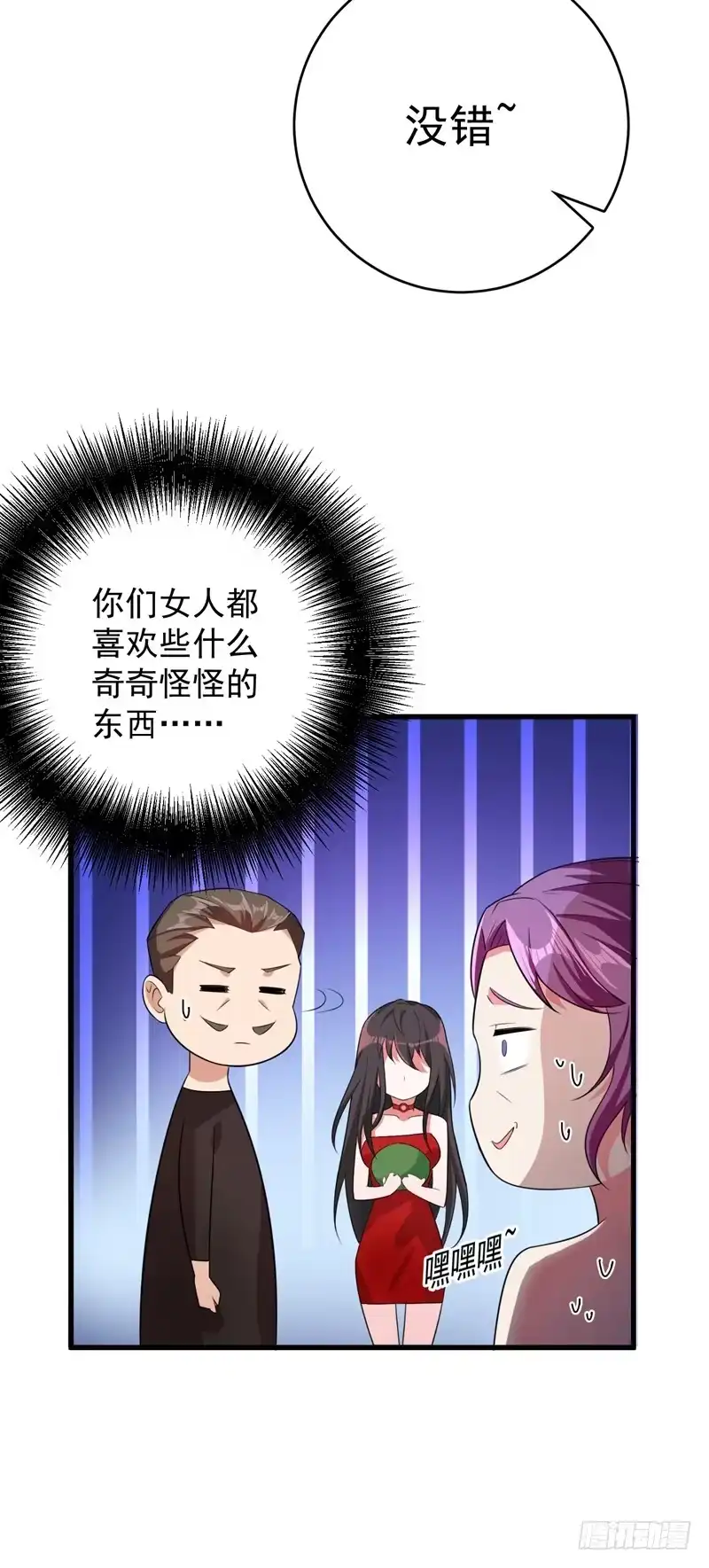 《重生空间：大小姐不好惹》第10话 打脸升级现场 第9页
