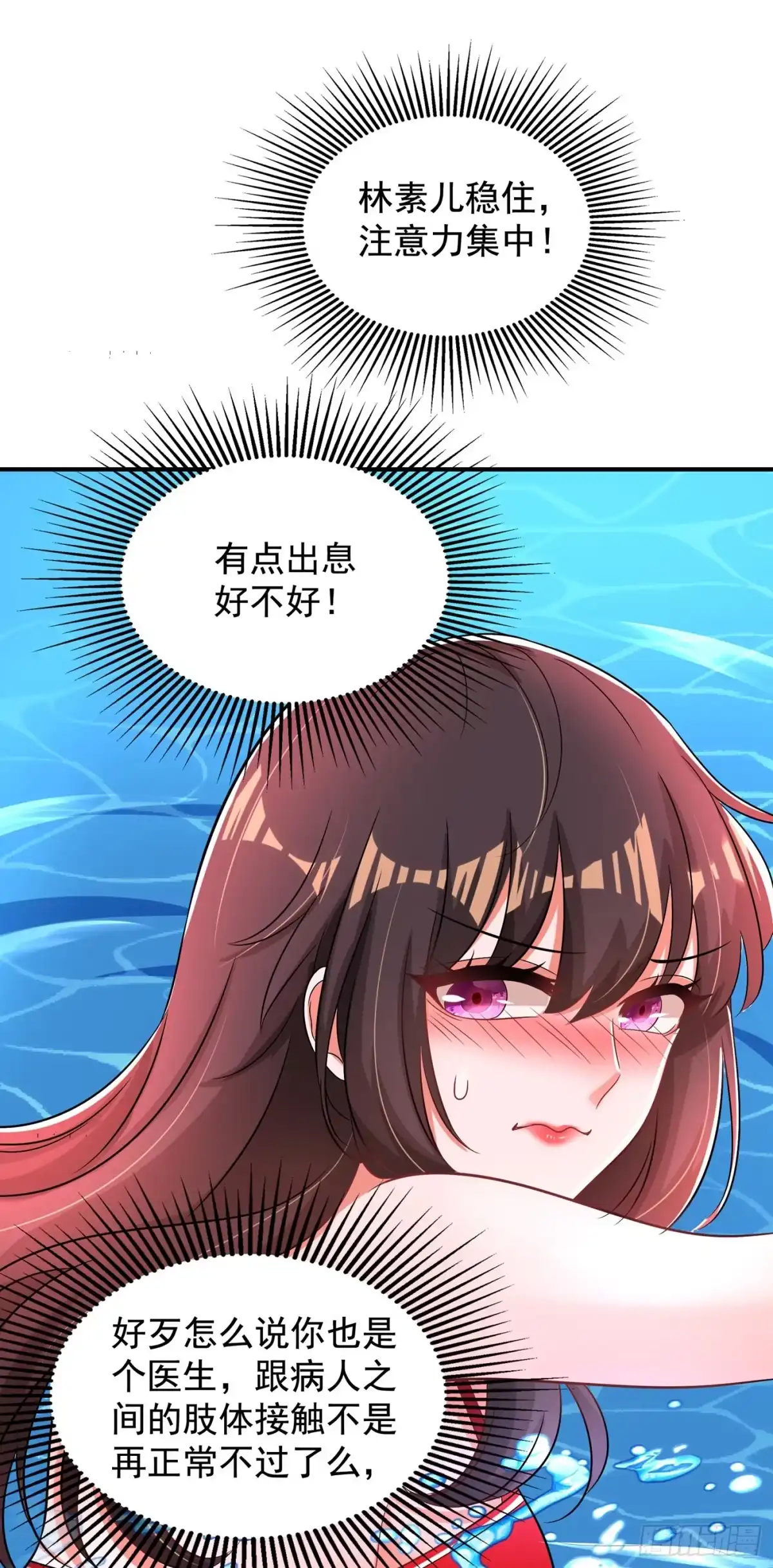 《重生空间：大小姐不好惹》第108话 我们去出海吧！ 第47页