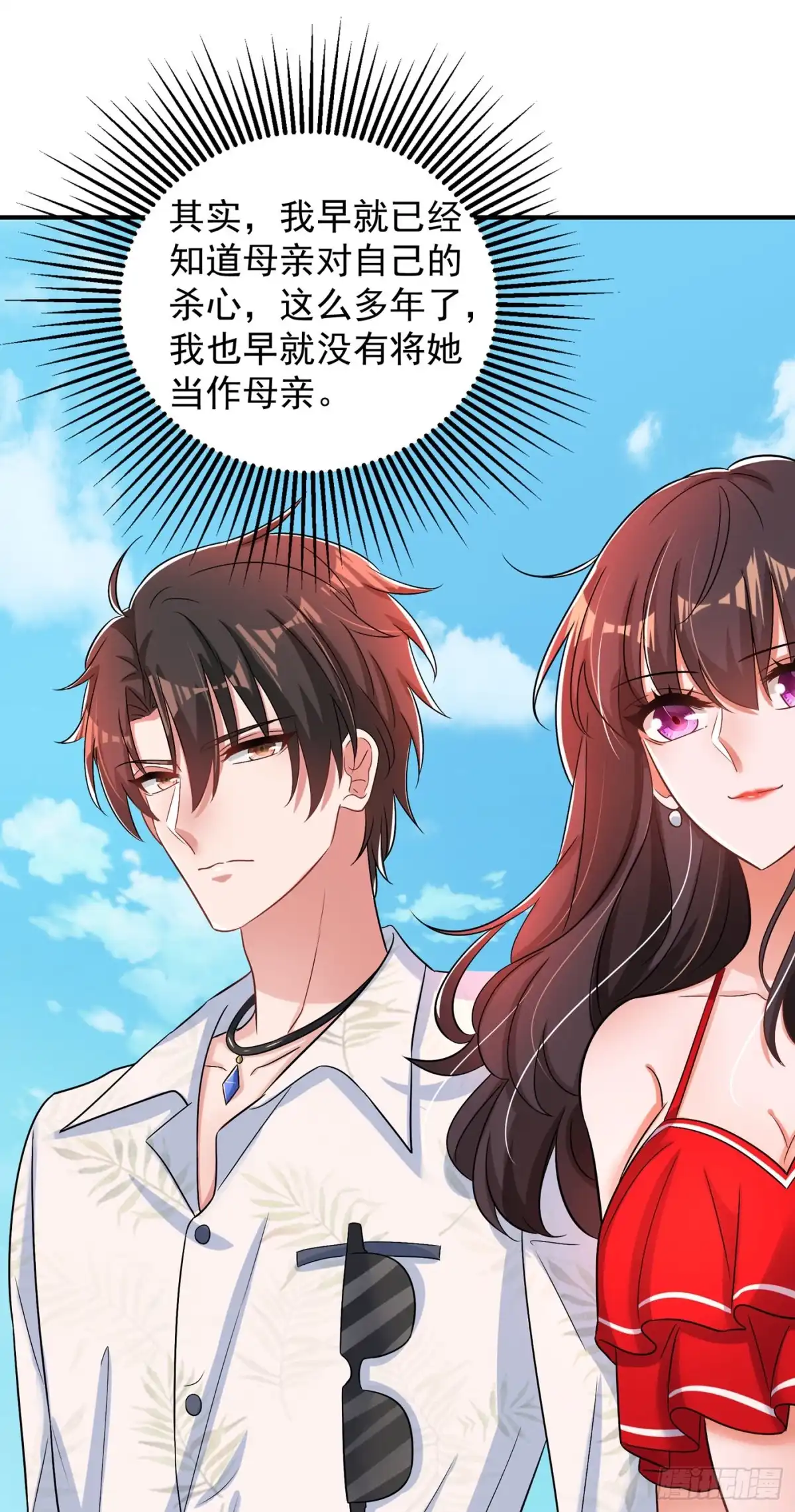 《重生空间：大小姐不好惹》第108话 我们去出海吧！ 第12页