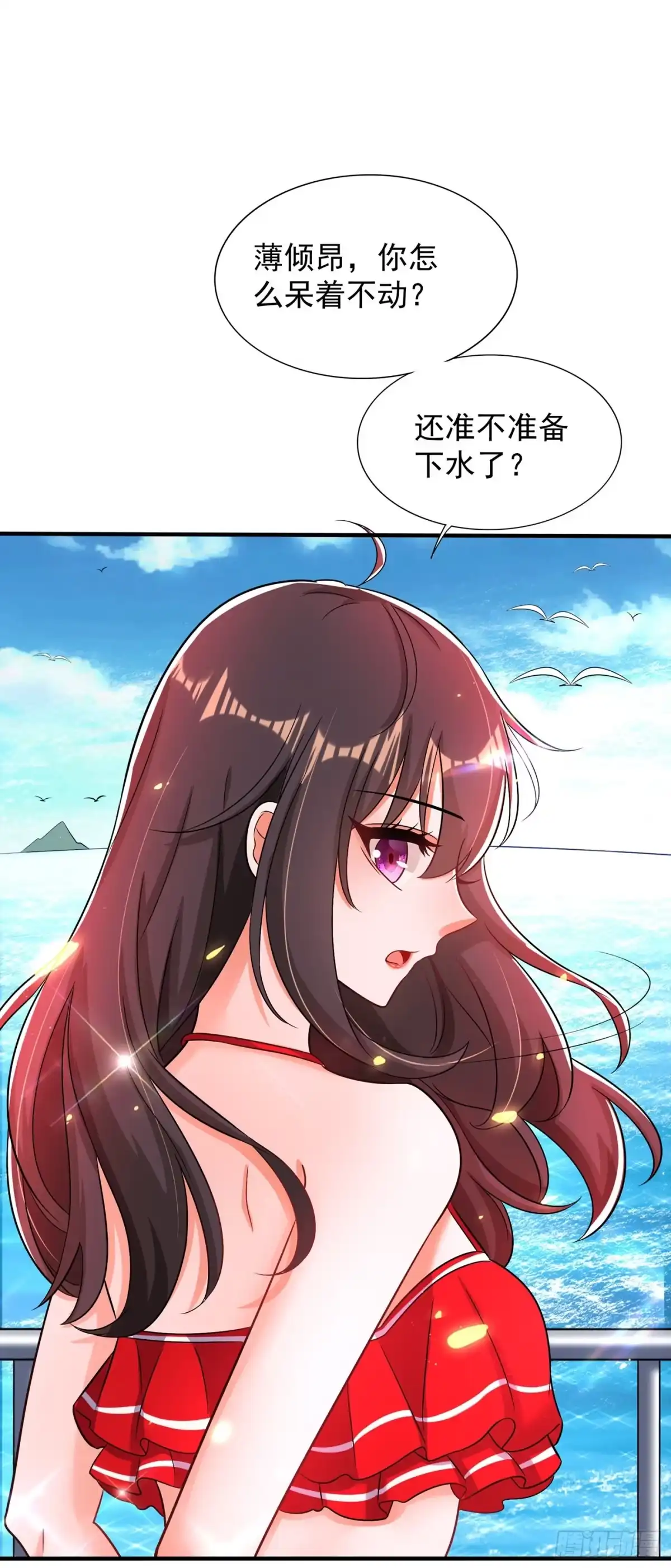《重生空间：大小姐不好惹》第108话 我们去出海吧！ 第22页