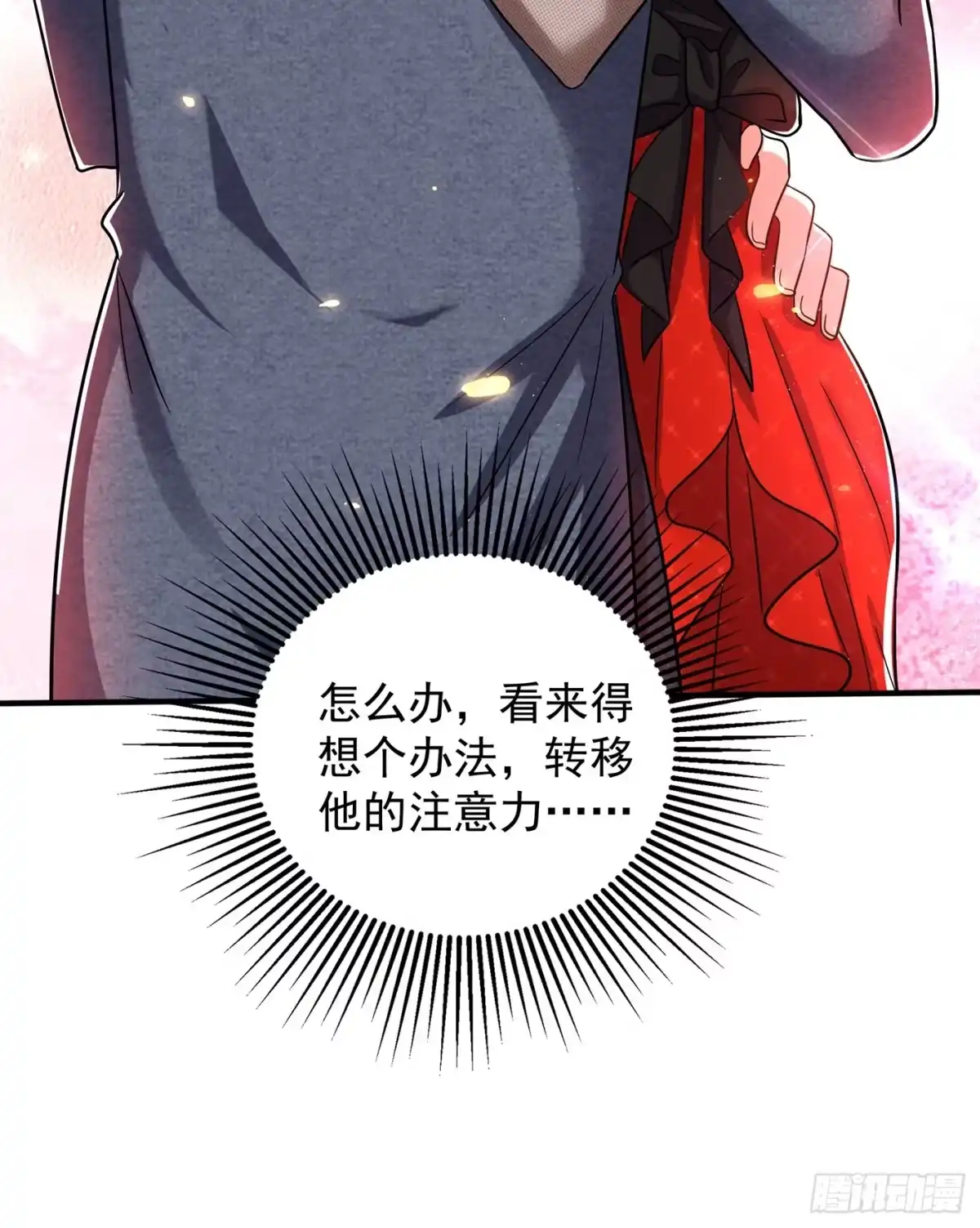 《重生空间：大小姐不好惹》第108话 我们去出海吧！ 第5页