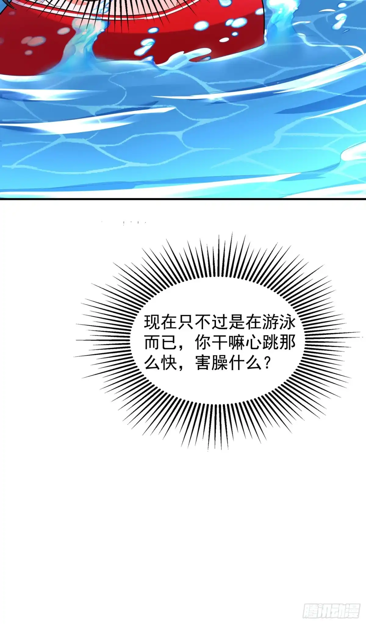 《重生空间：大小姐不好惹》第108话 我们去出海吧！ 第48页