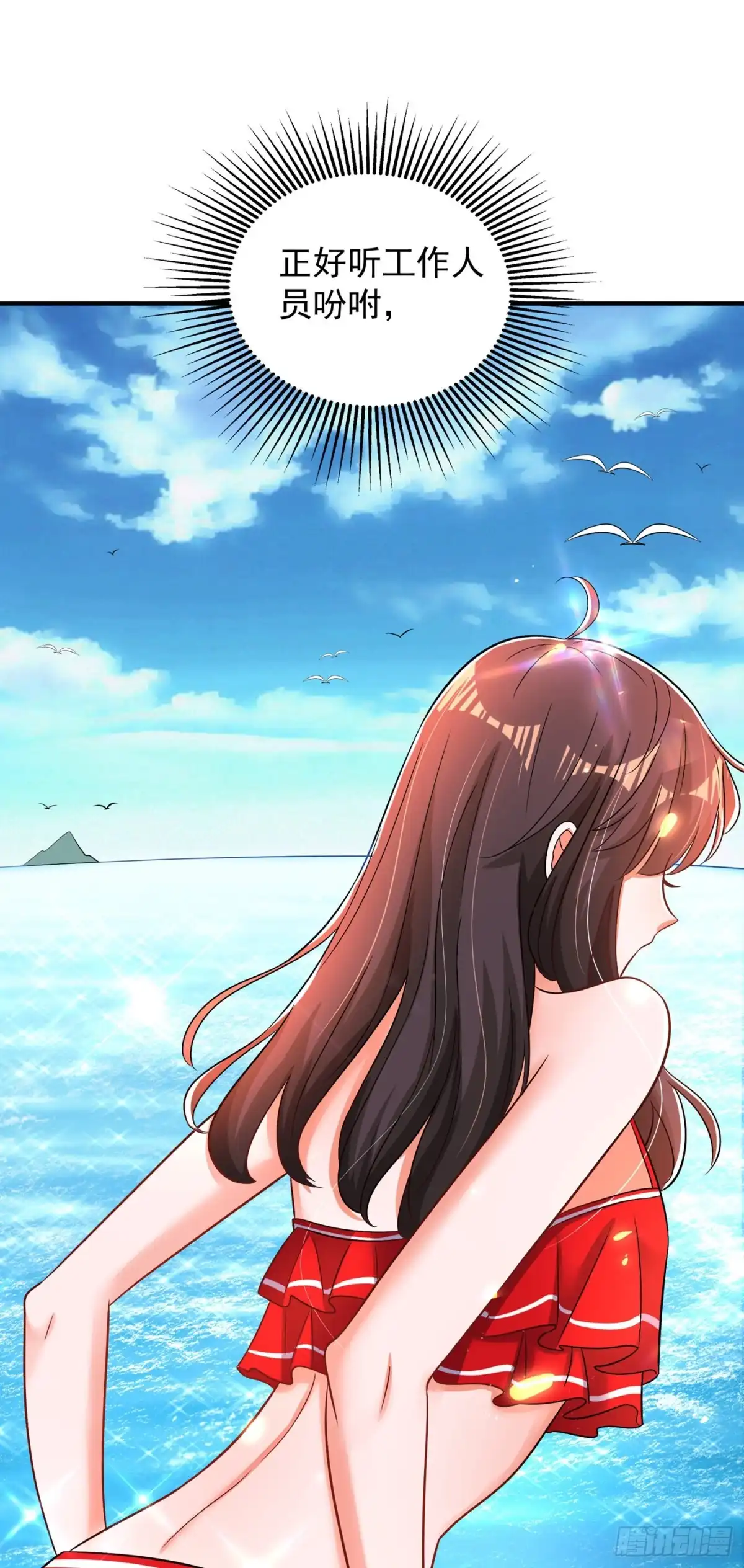 《重生空间：大小姐不好惹》第108话 我们去出海吧！ 第20页