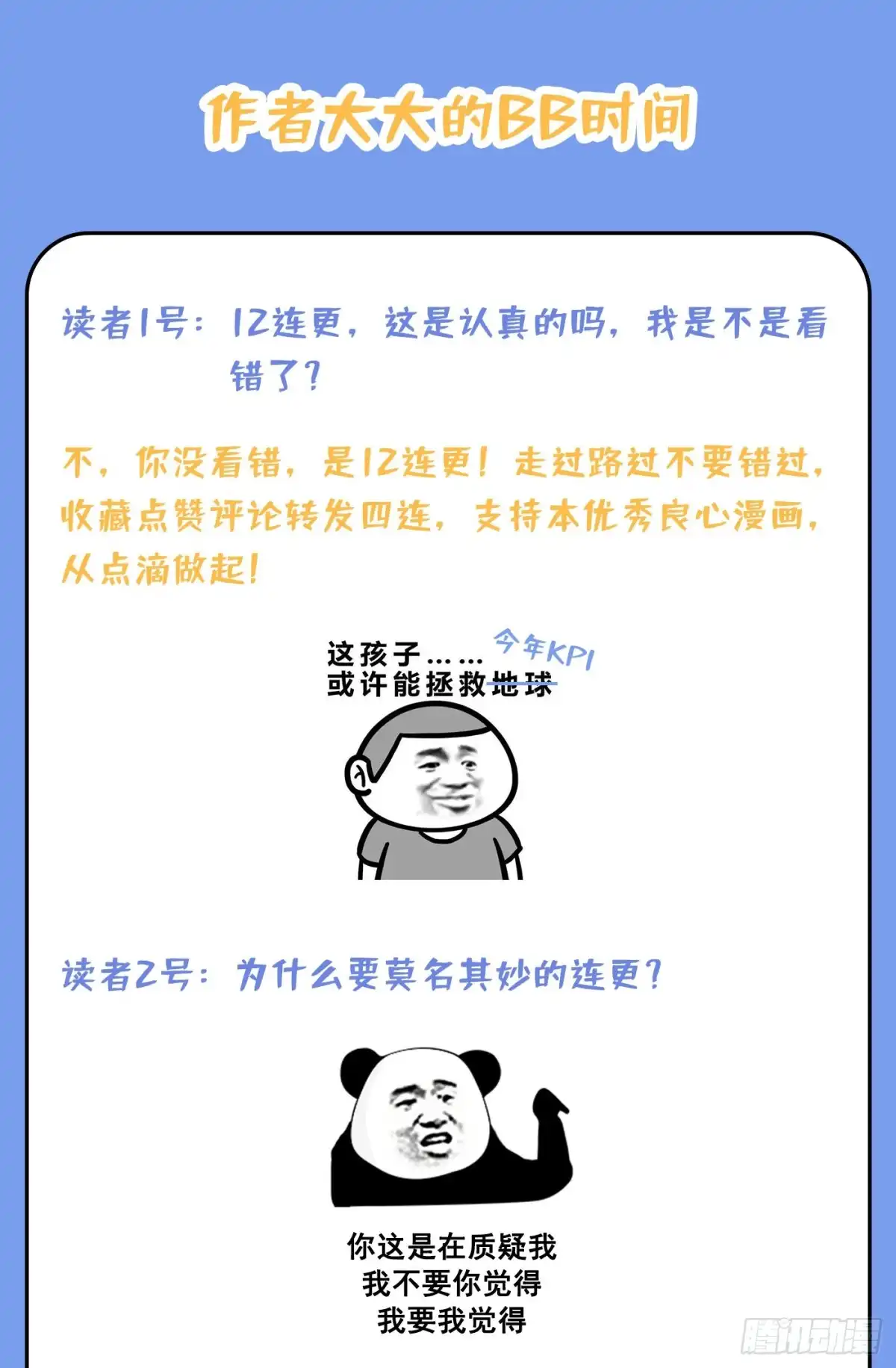 《重生空间：大小姐不好惹》第108话 我们去出海吧！ 第52页