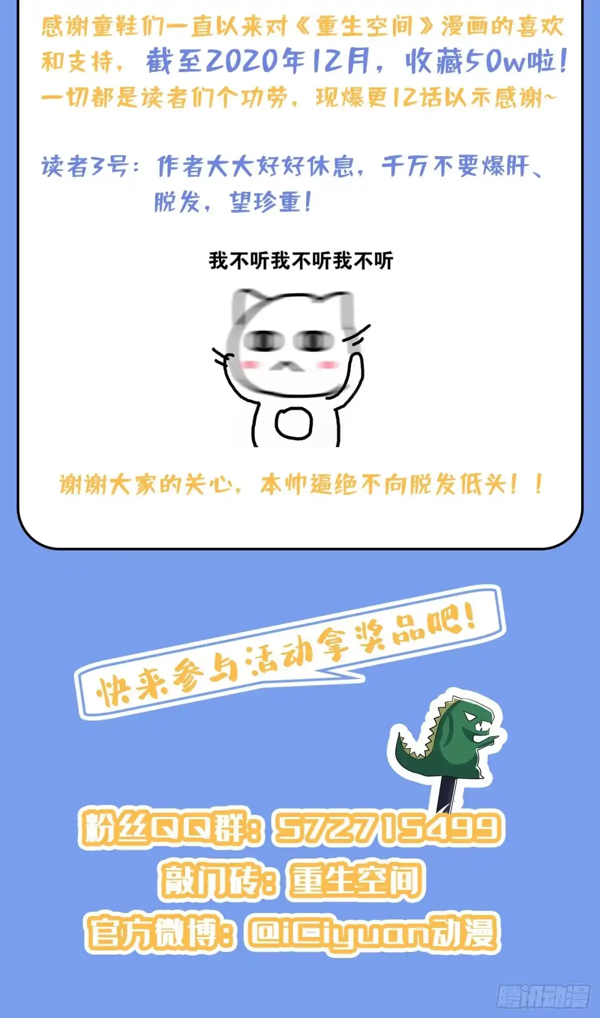 《重生空间：大小姐不好惹》第108话 我们去出海吧！ 第53页