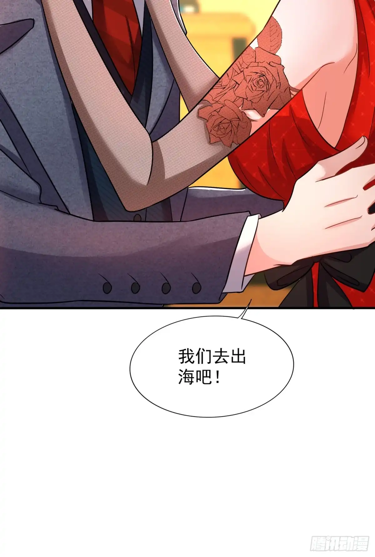 《重生空间：大小姐不好惹》第108话 我们去出海吧！ 第7页