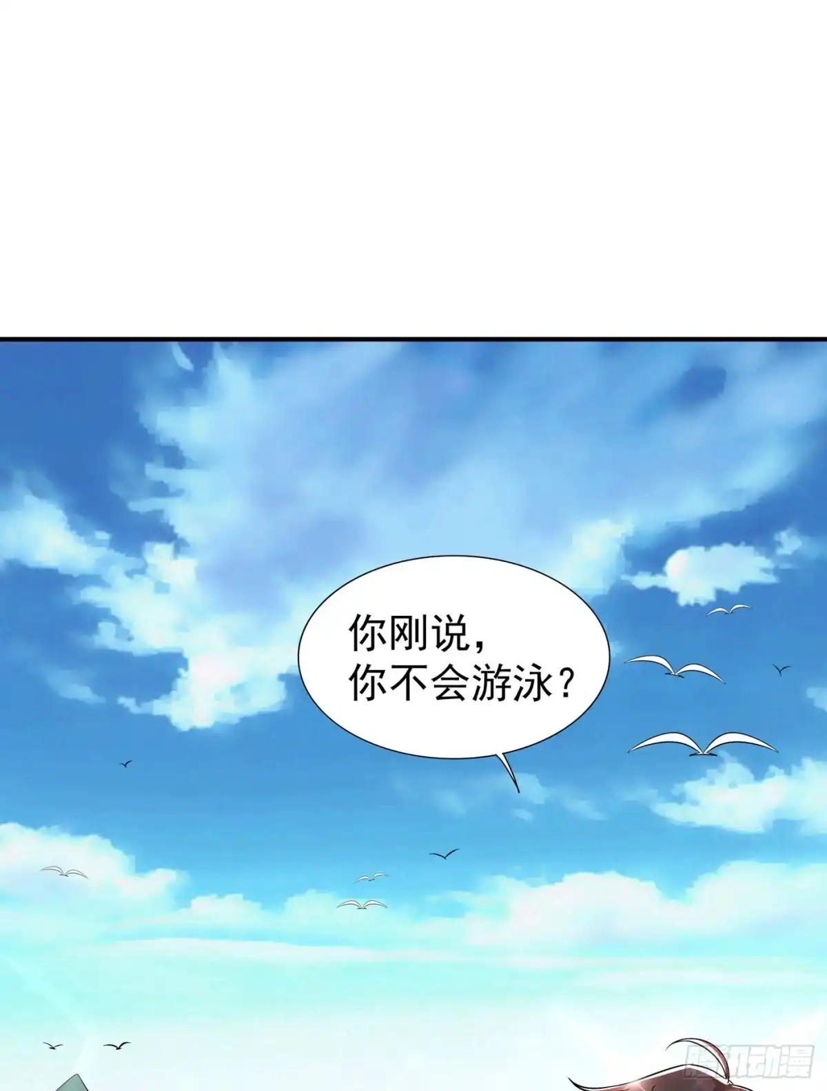 《重生空间：大小姐不好惹》第108话 我们去出海吧！ 第16页