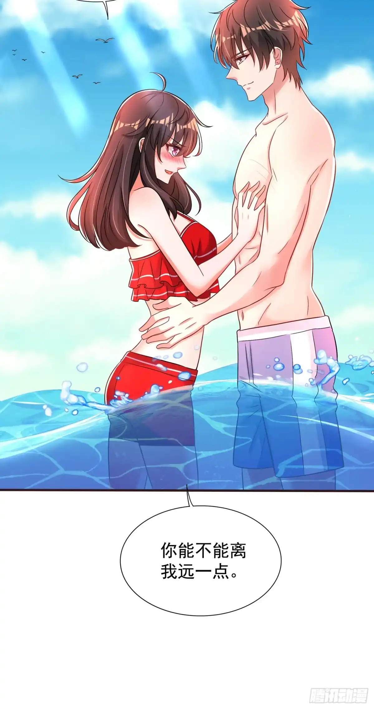 《重生空间：大小姐不好惹》第108话 我们去出海吧！ 第38页