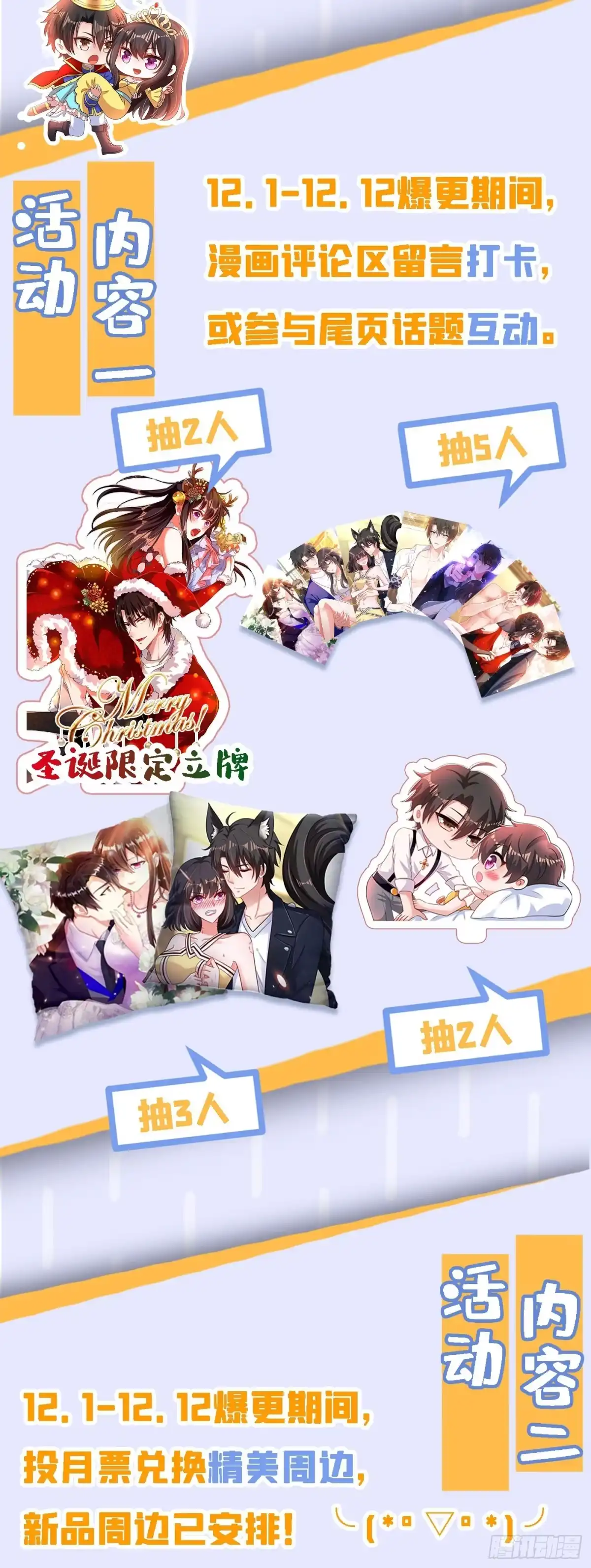 《重生空间：大小姐不好惹》第108话 我们去出海吧！ 第50页