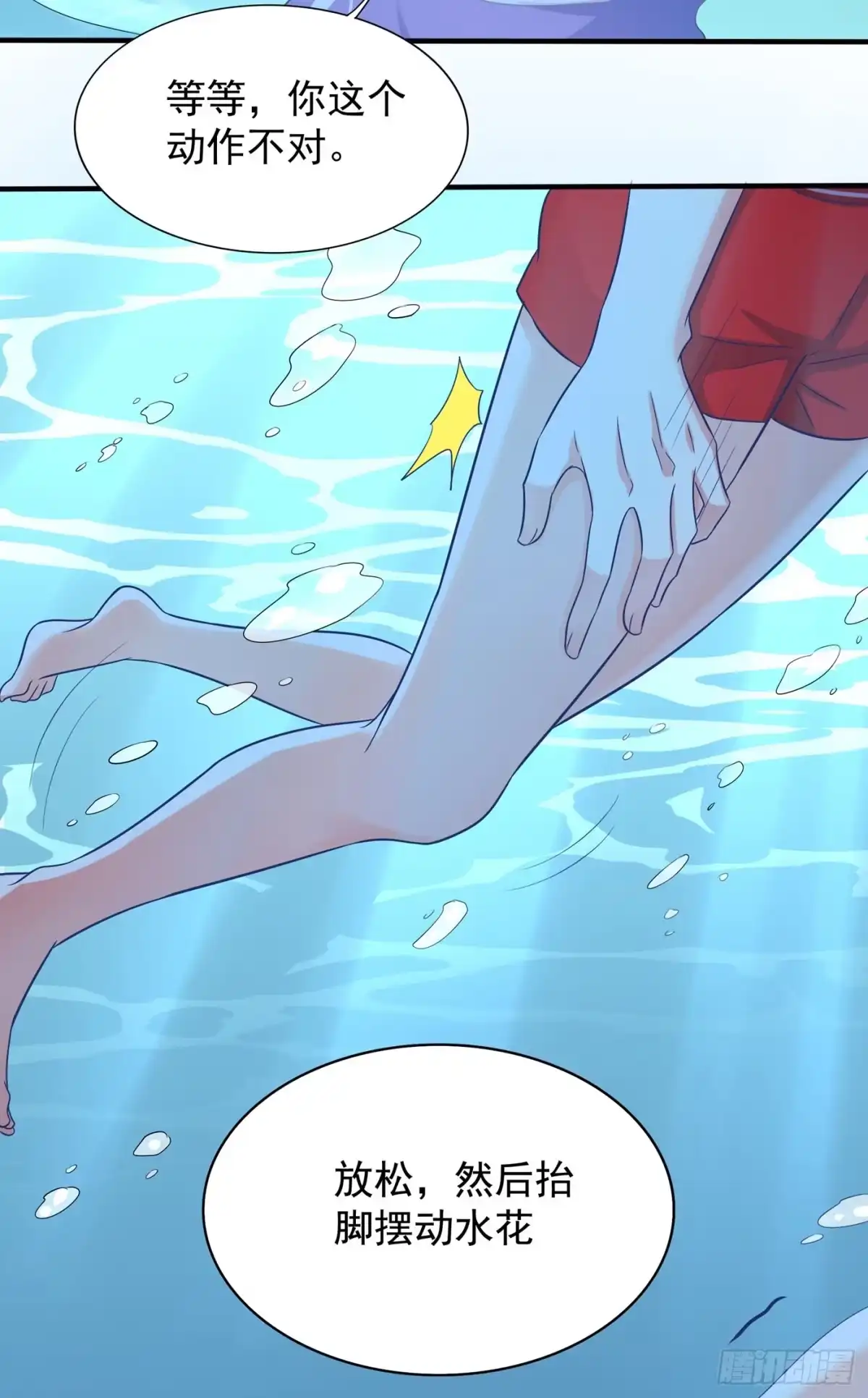 《重生空间：大小姐不好惹》第108话 我们去出海吧！ 第45页