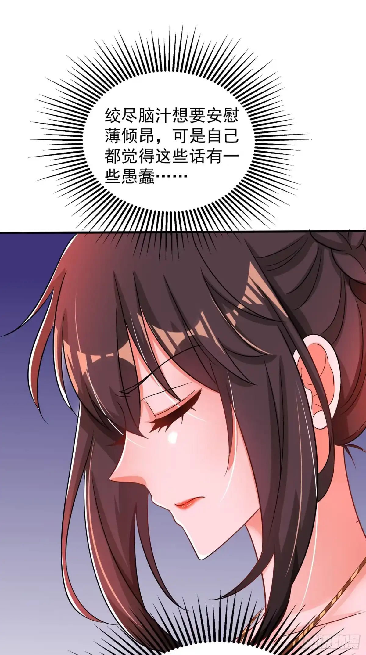 《重生空间：大小姐不好惹》第108话 我们去出海吧！ 第1页