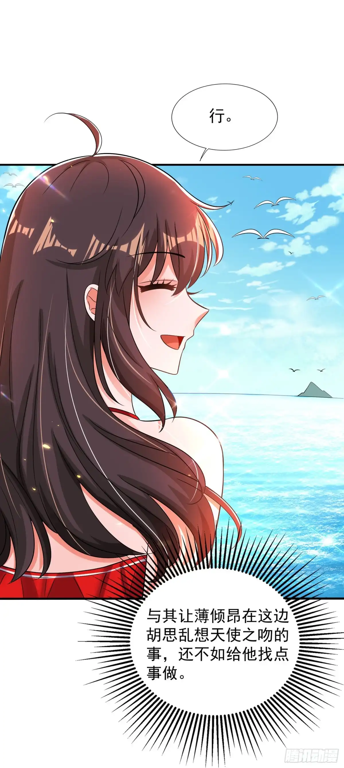《重生空间：大小姐不好惹》第108话 我们去出海吧！ 第18页