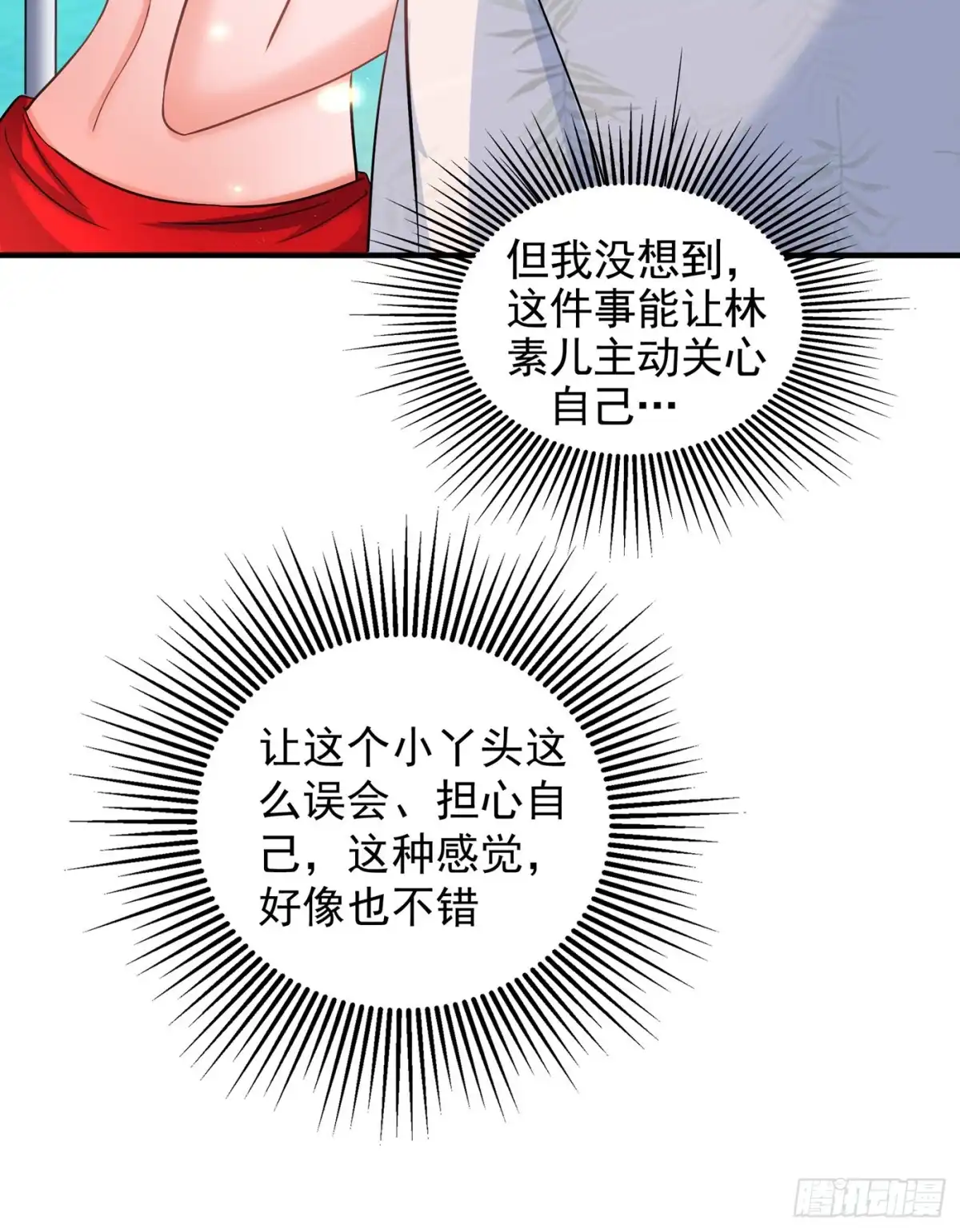 《重生空间：大小姐不好惹》第108话 我们去出海吧！ 第15页