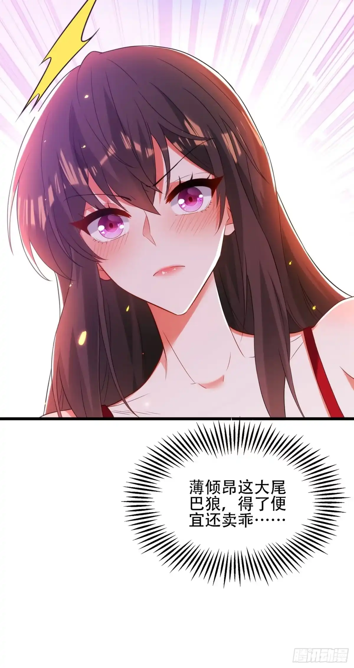 《重生空间：大小姐不好惹》第109话 你……别放手 第33页