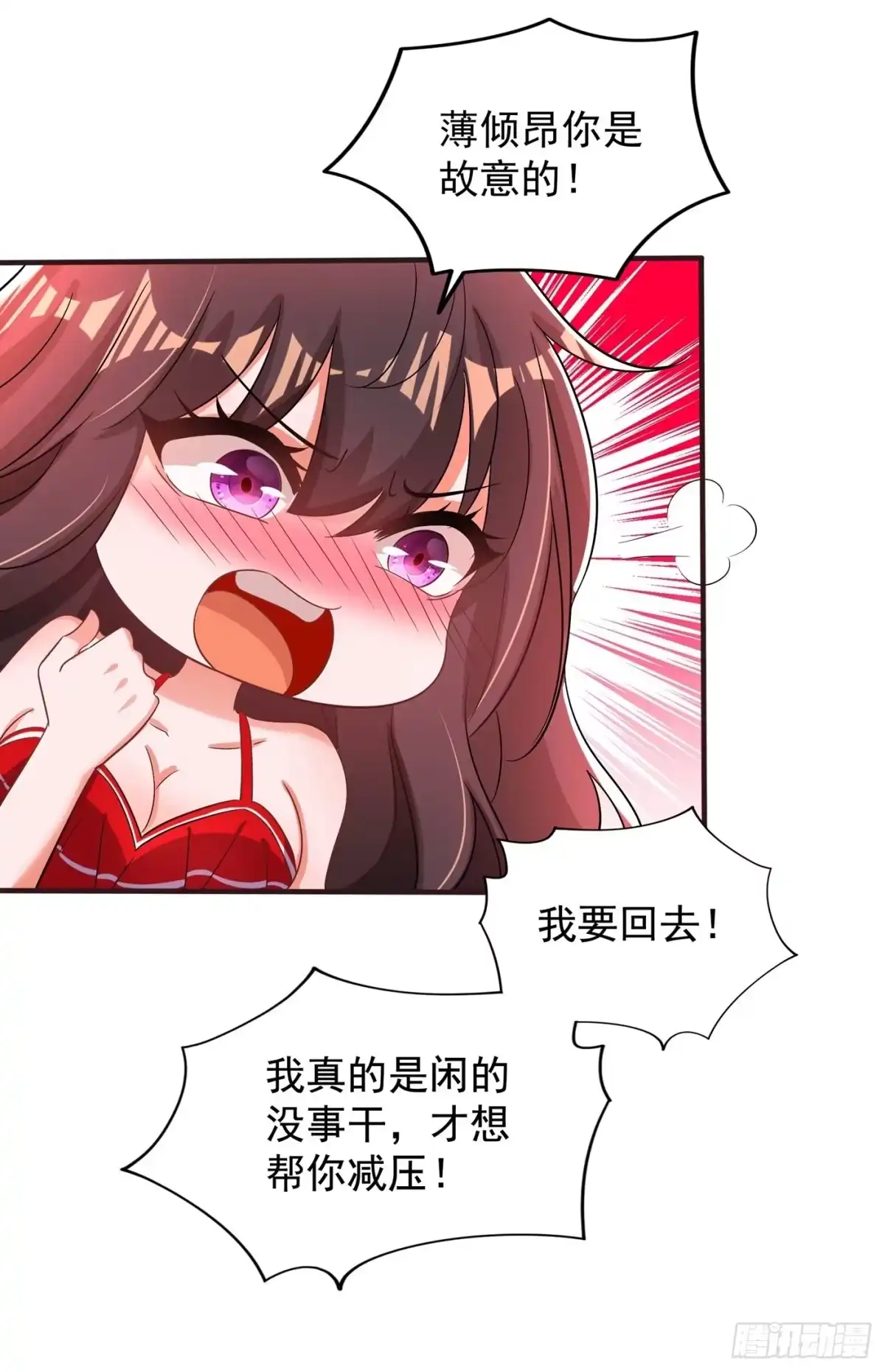 《重生空间：大小姐不好惹》第109话 你……别放手 第10页