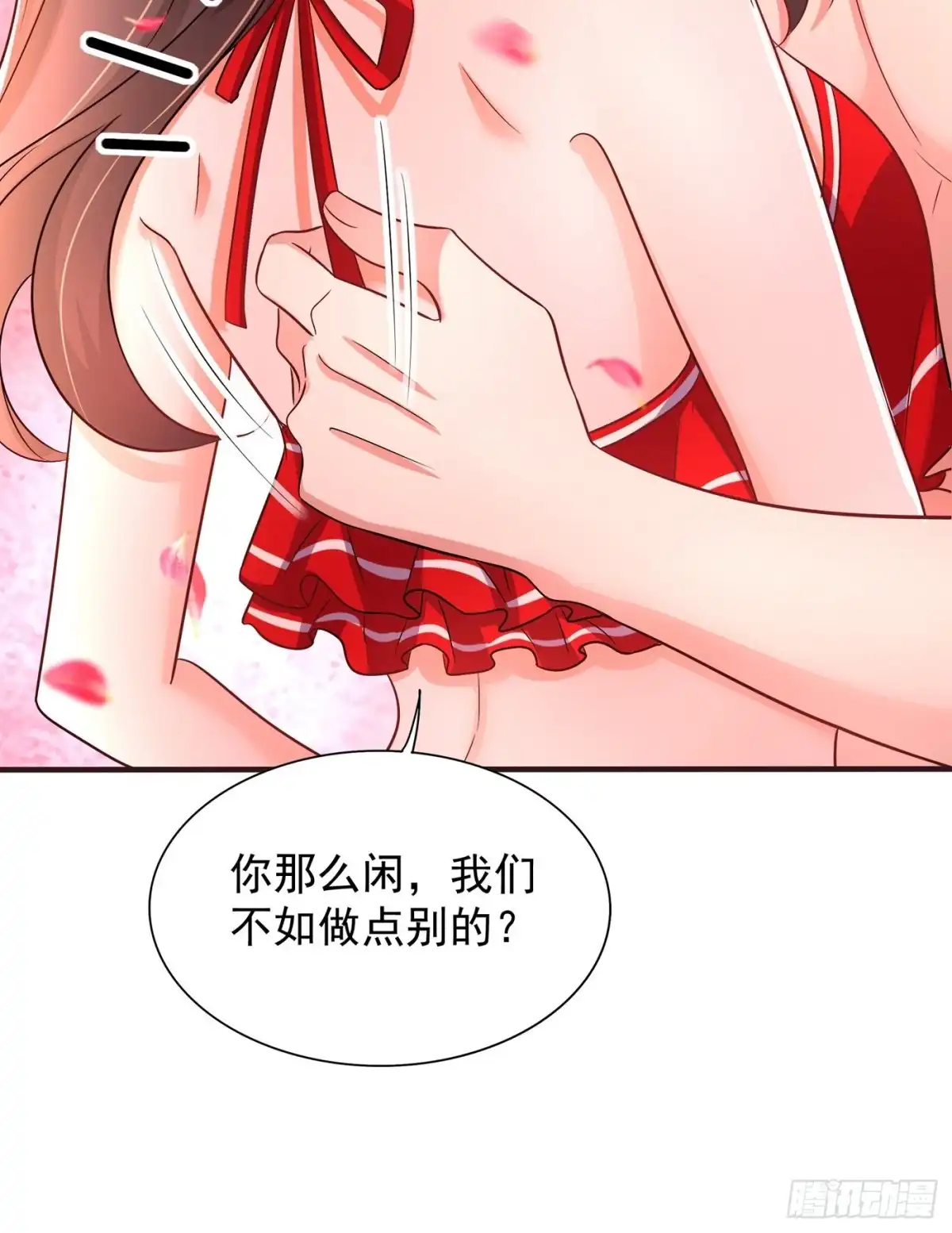 《重生空间：大小姐不好惹》第109话 你……别放手 第13页