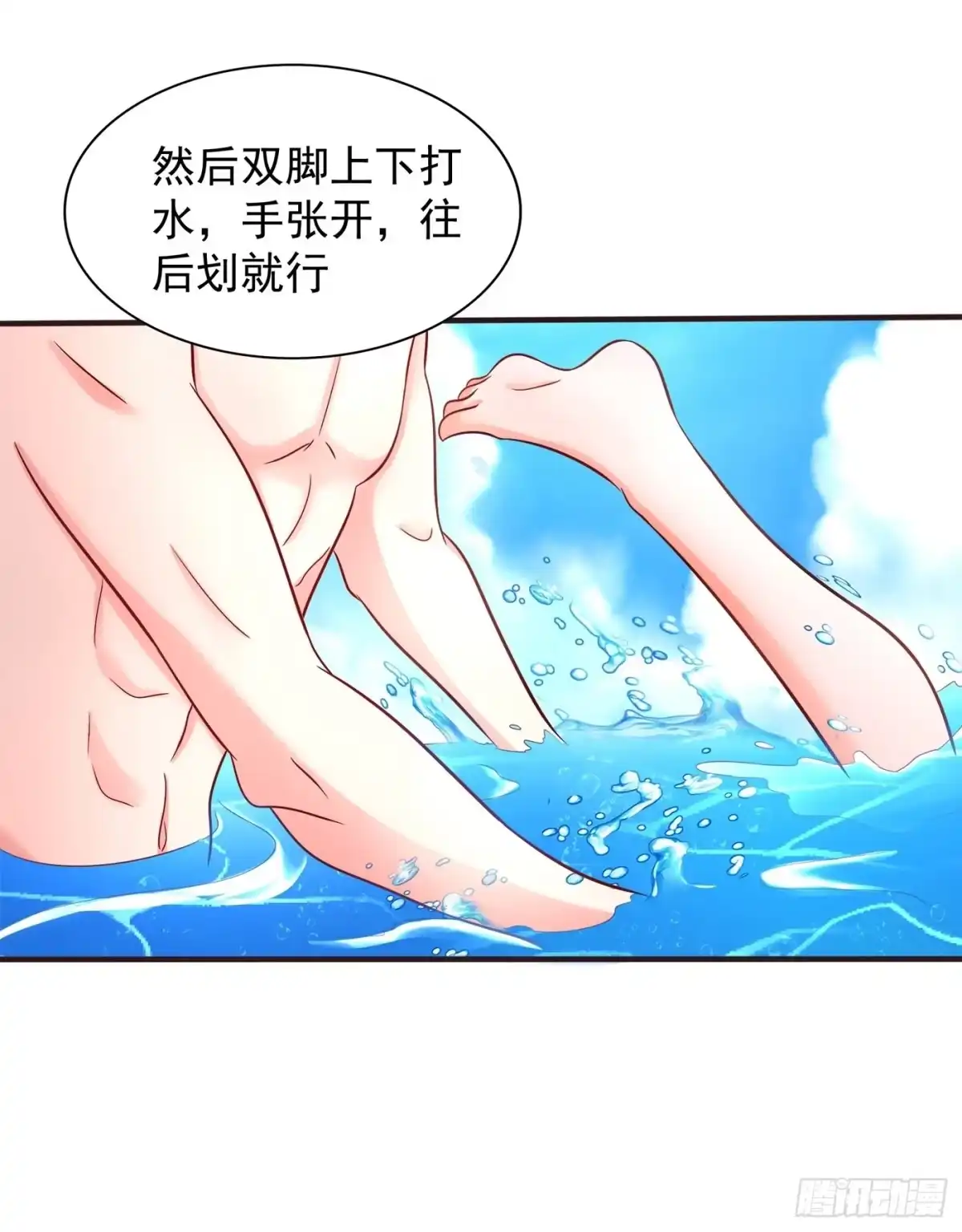 《重生空间：大小姐不好惹》第109话 你……别放手 第16页