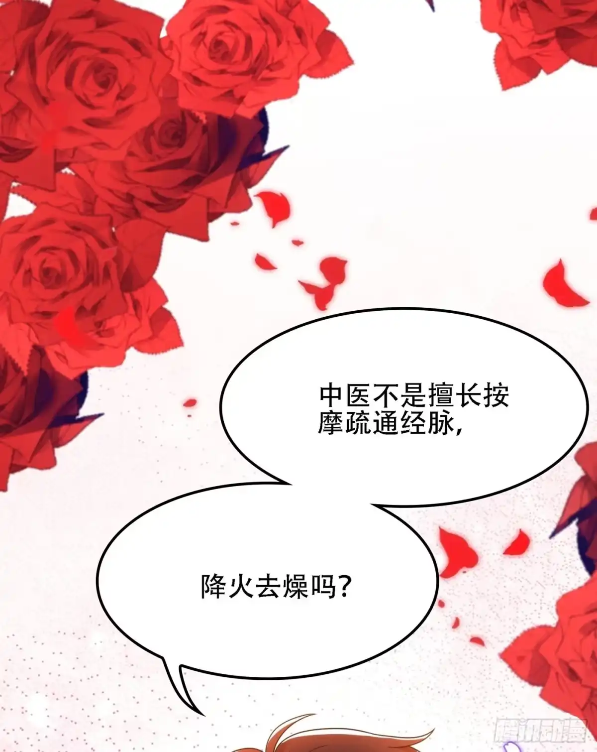 《重生空间：大小姐不好惹》第109话 你……别放手 第35页