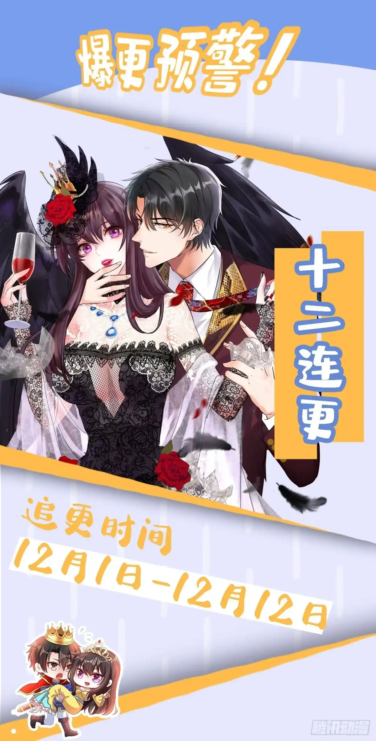 《重生空间：大小姐不好惹》第109话 你……别放手 第37页