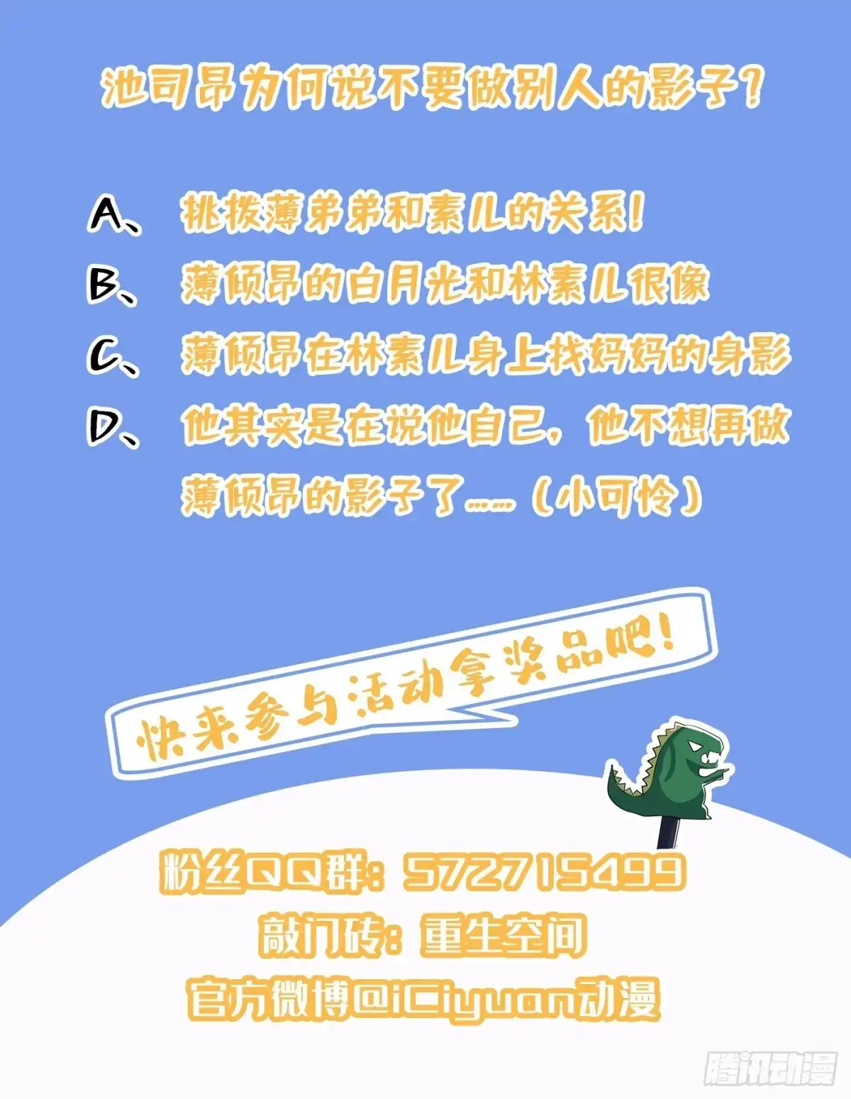 《重生空间：大小姐不好惹》第109话 你……别放手 第41页