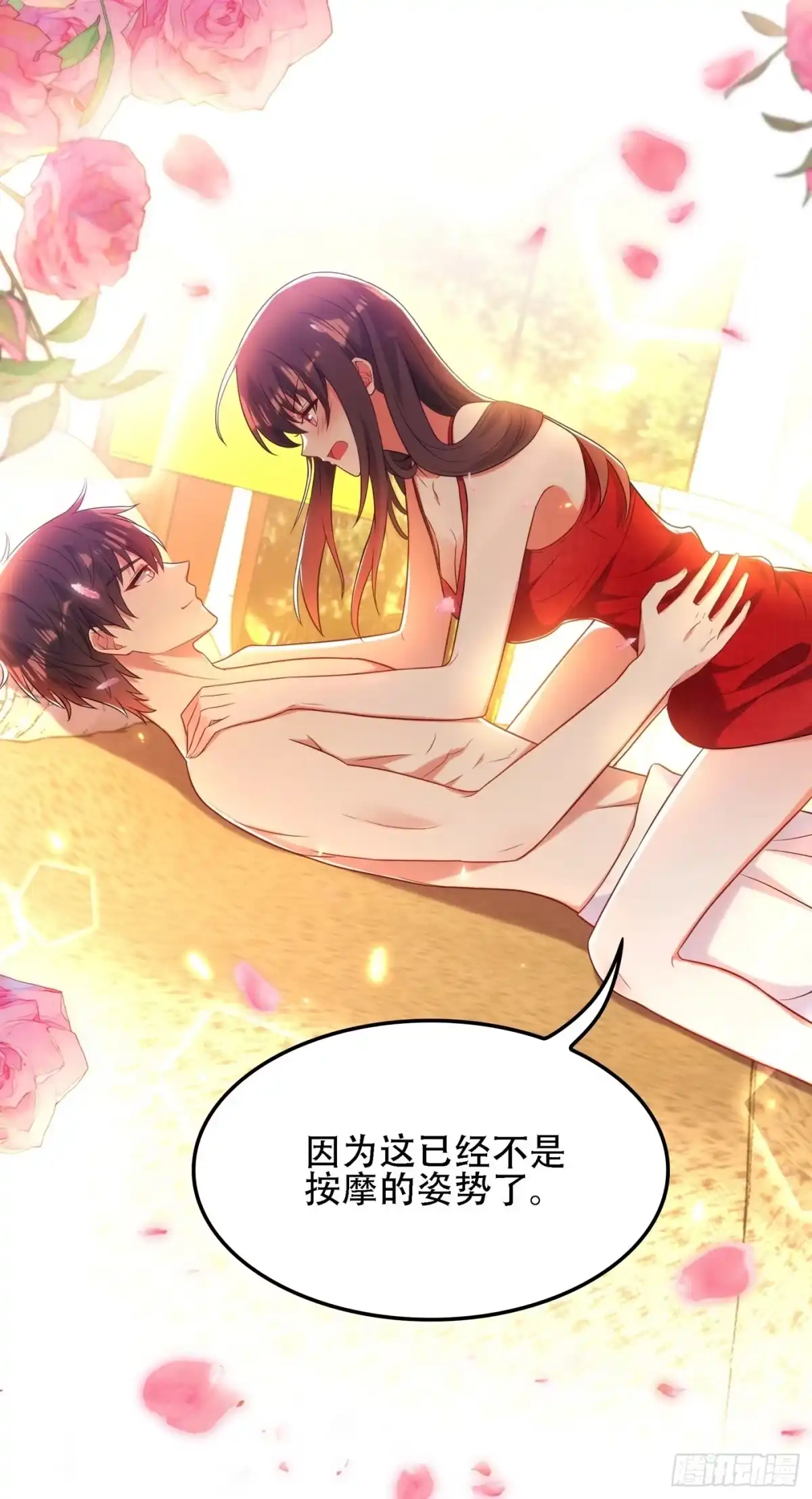 《重生空间：大小姐不好惹》第109话 你……别放手 第30页