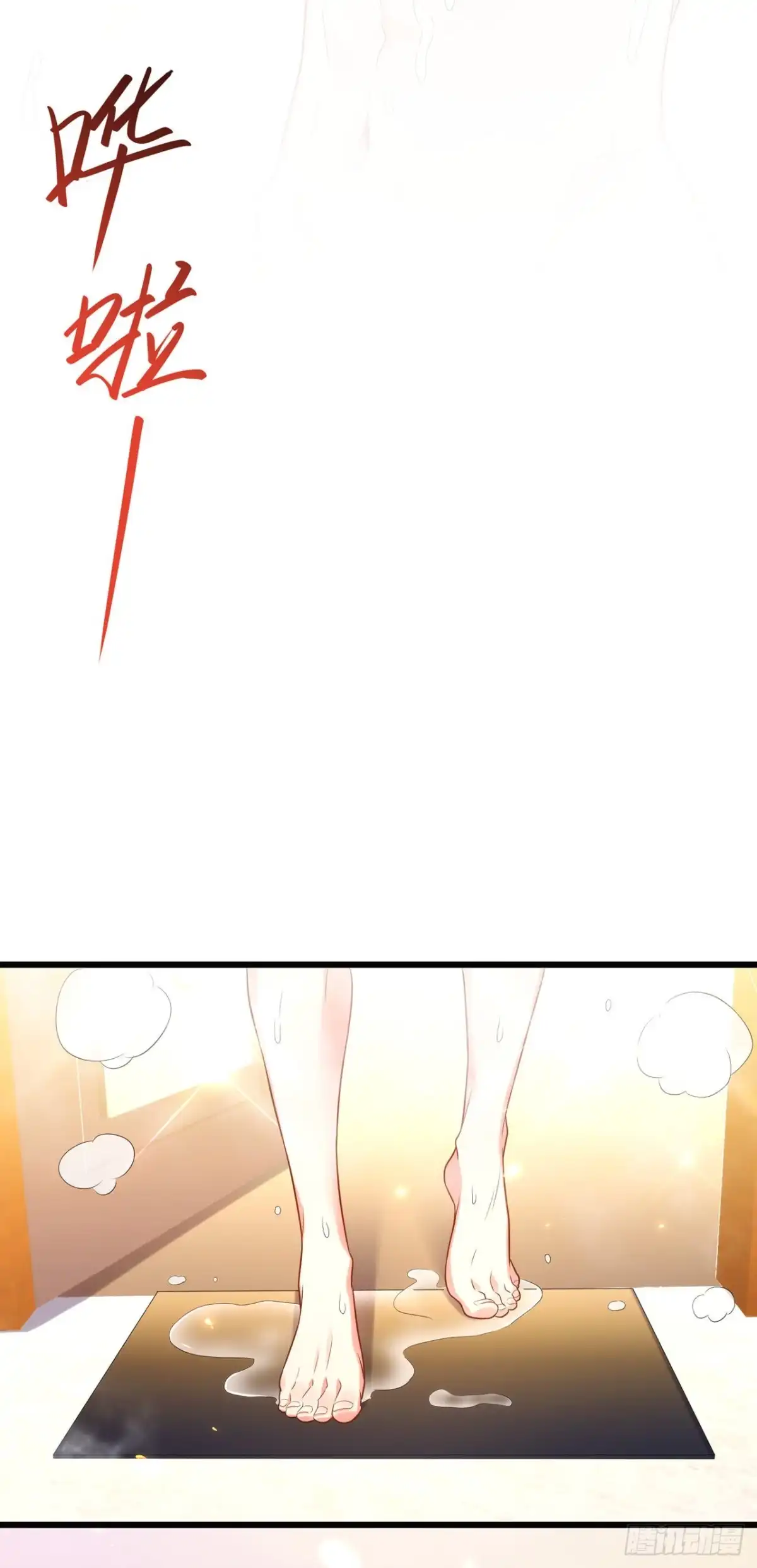《重生空间：大小姐不好惹》第109话 你……别放手 第44页