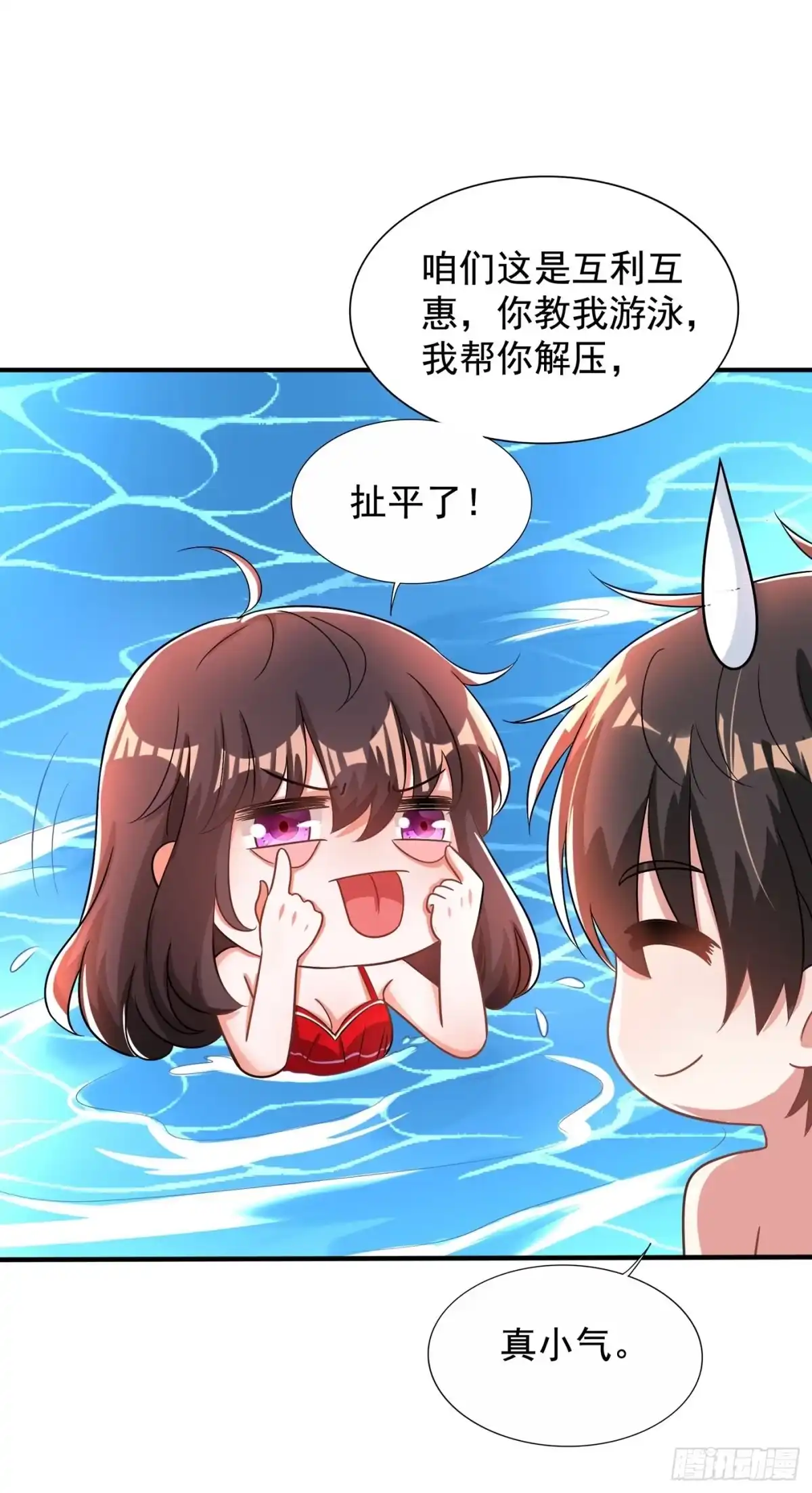 《重生空间：大小姐不好惹》第109话 你……别放手 第24页