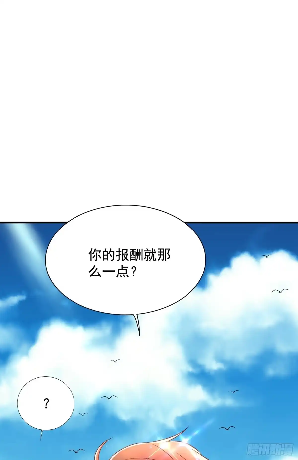 《重生空间：大小姐不好惹》第109话 你……别放手 第22页