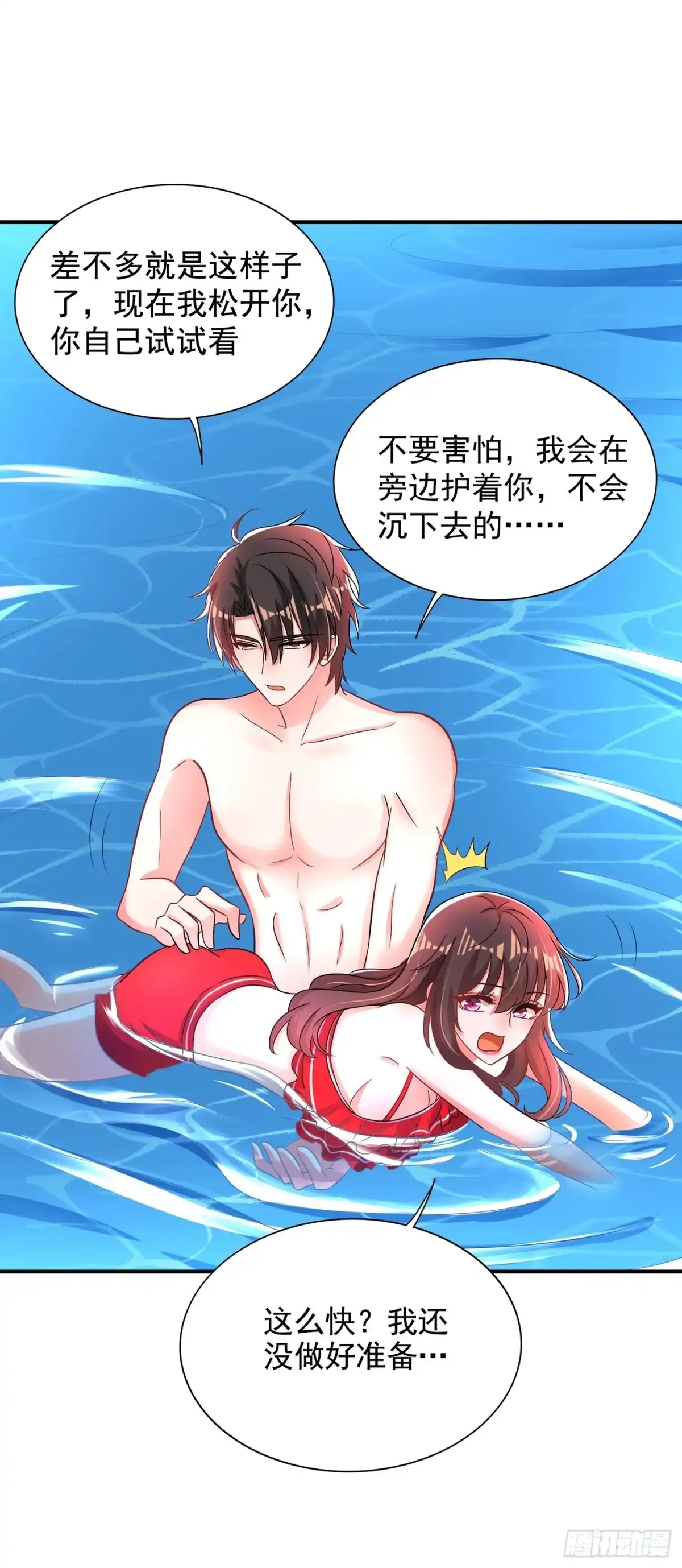 《重生空间：大小姐不好惹》第109话 你……别放手 第2页