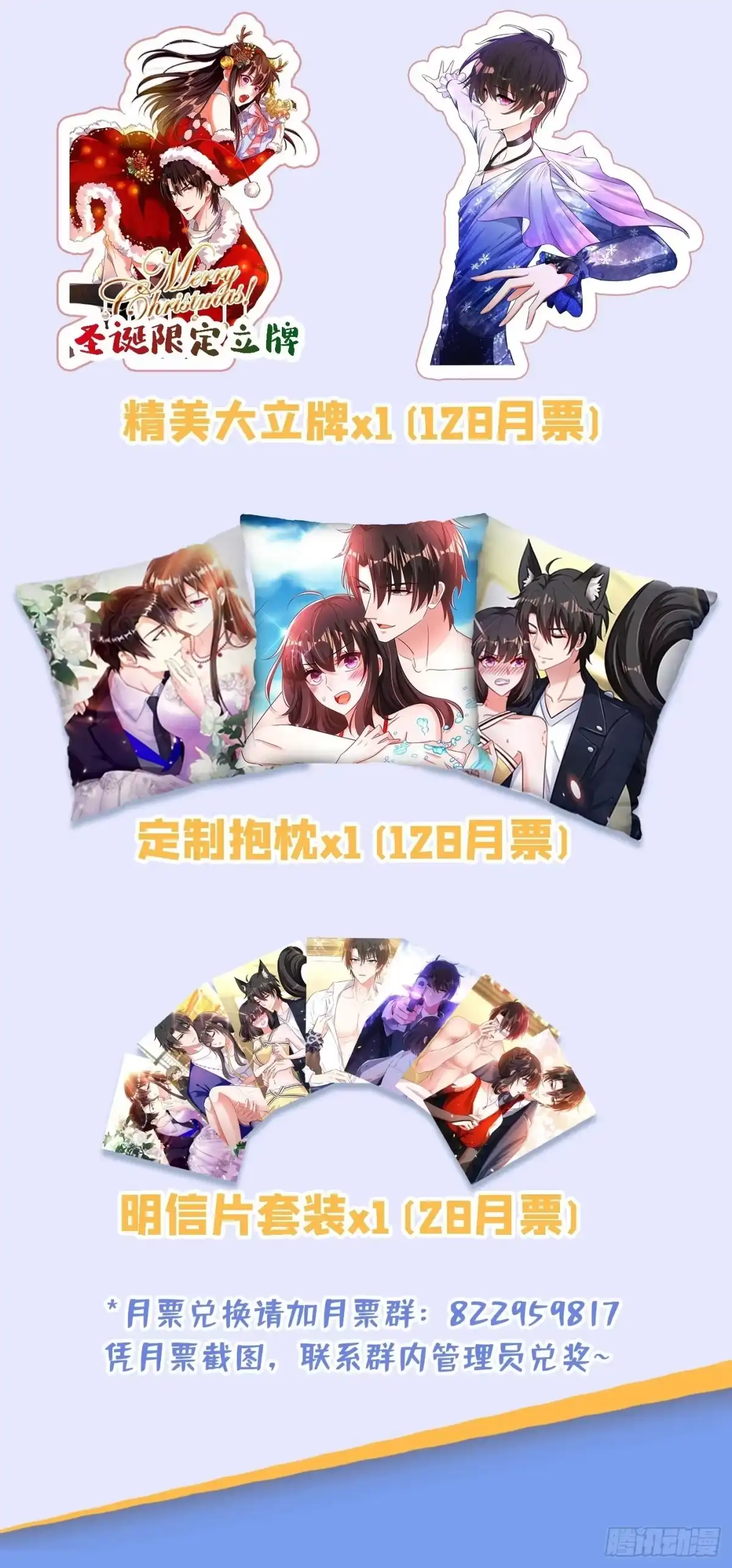 《重生空间：大小姐不好惹》第109话 你……别放手 第39页