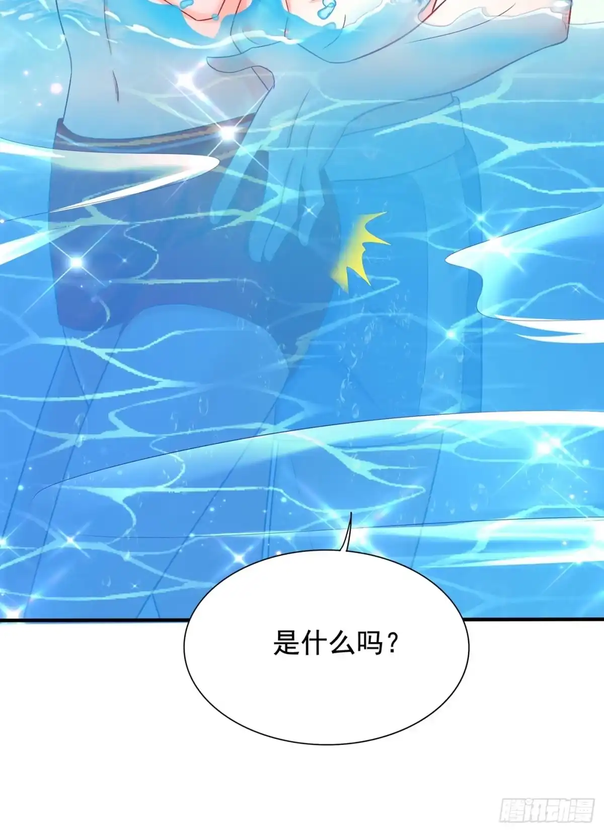 《重生空间：大小姐不好惹》第109话 你……别放手 第28页