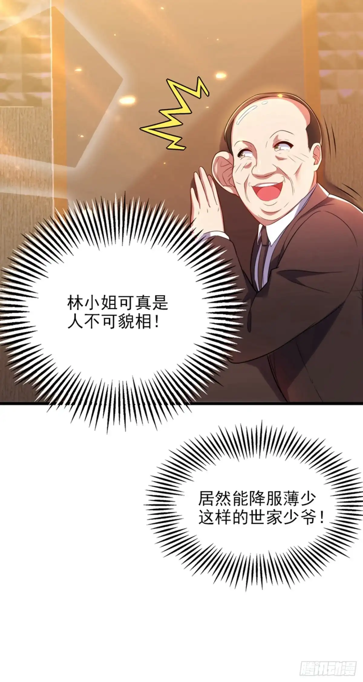 《重生空间：大小姐不好惹》第109话 你……别放手 第52页