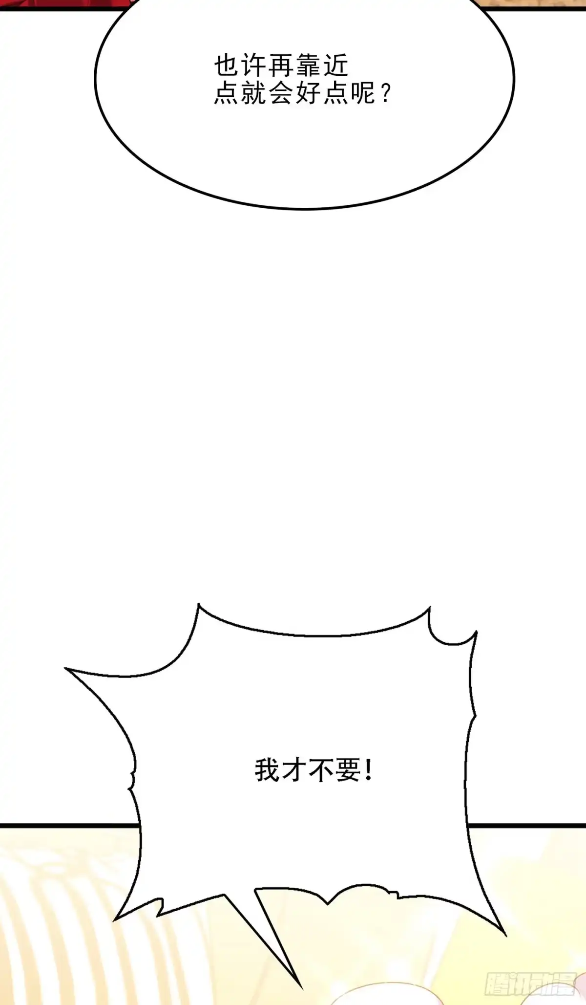 《重生空间：大小姐不好惹》第110话 别人的影子 第17页