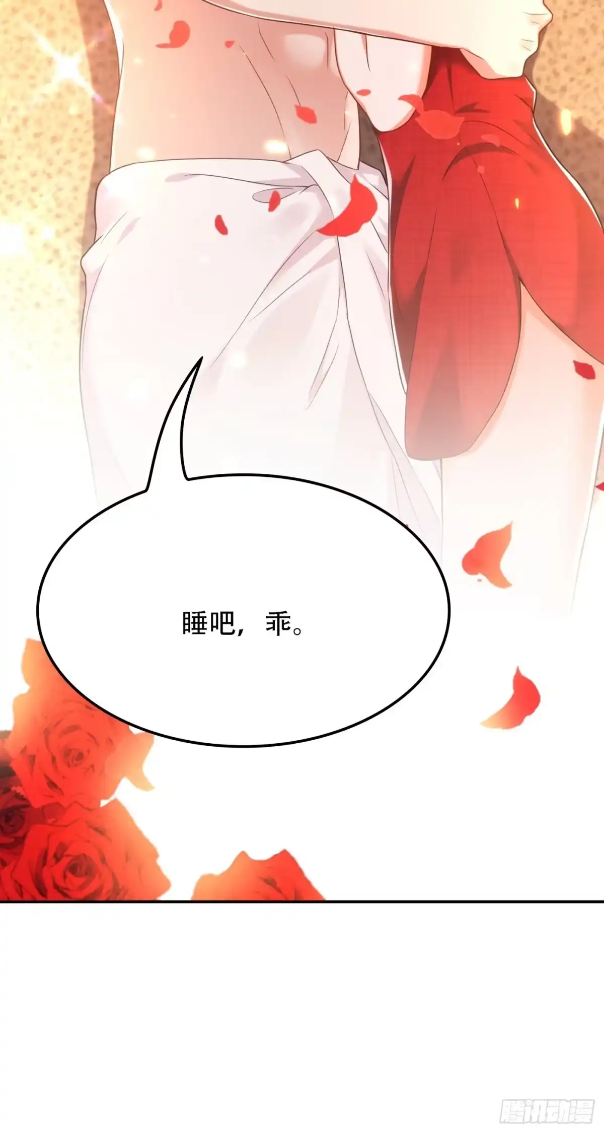 《重生空间：大小姐不好惹》第110话 别人的影子 第20页
