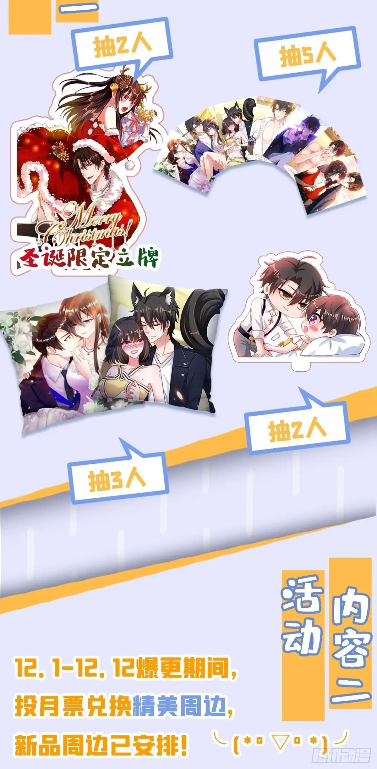 《重生空间：大小姐不好惹》第110话 别人的影子 第45页