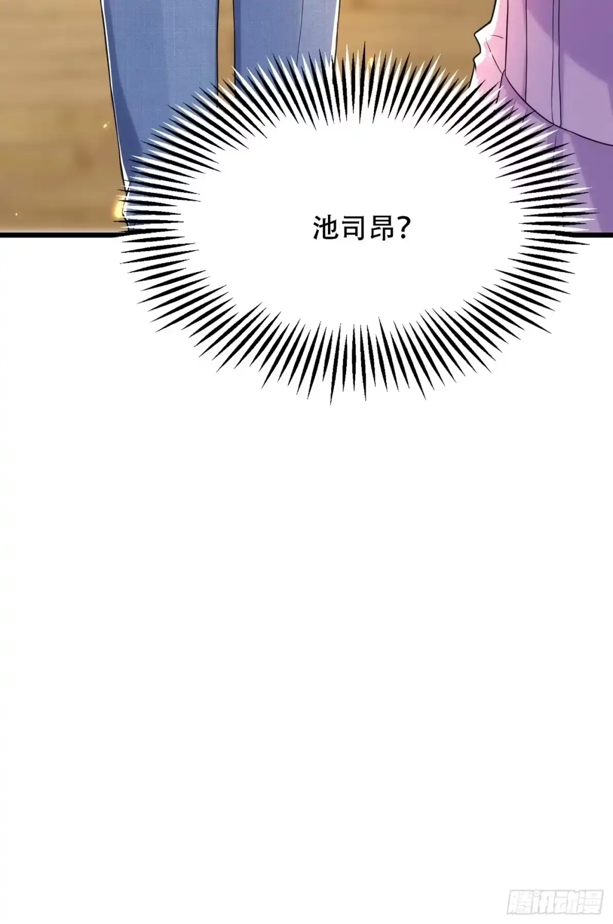 《重生空间：大小姐不好惹》第110话 别人的影子 第26页