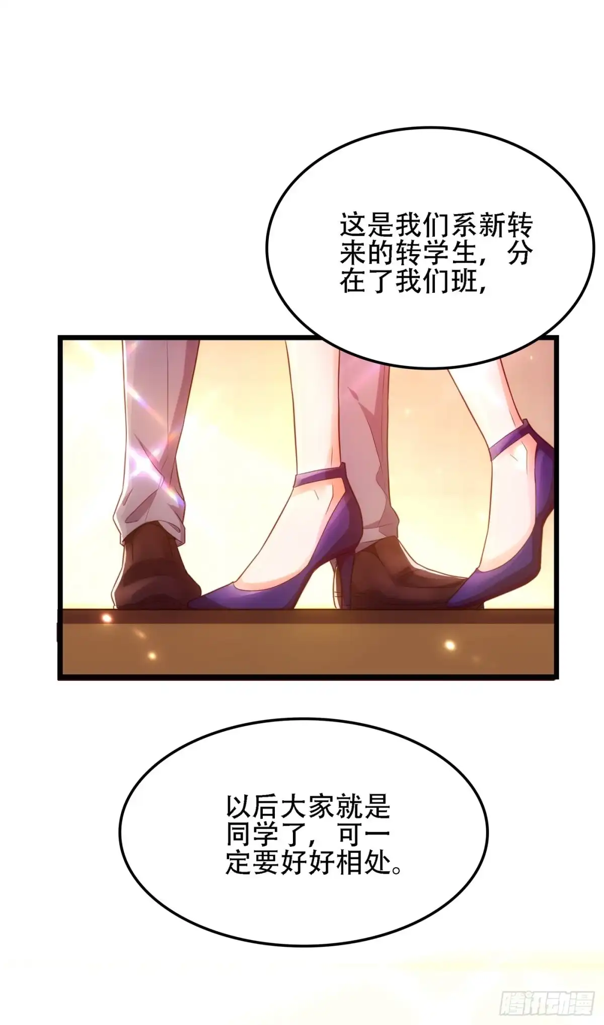 《重生空间：大小姐不好惹》第110话 别人的影子 第41页