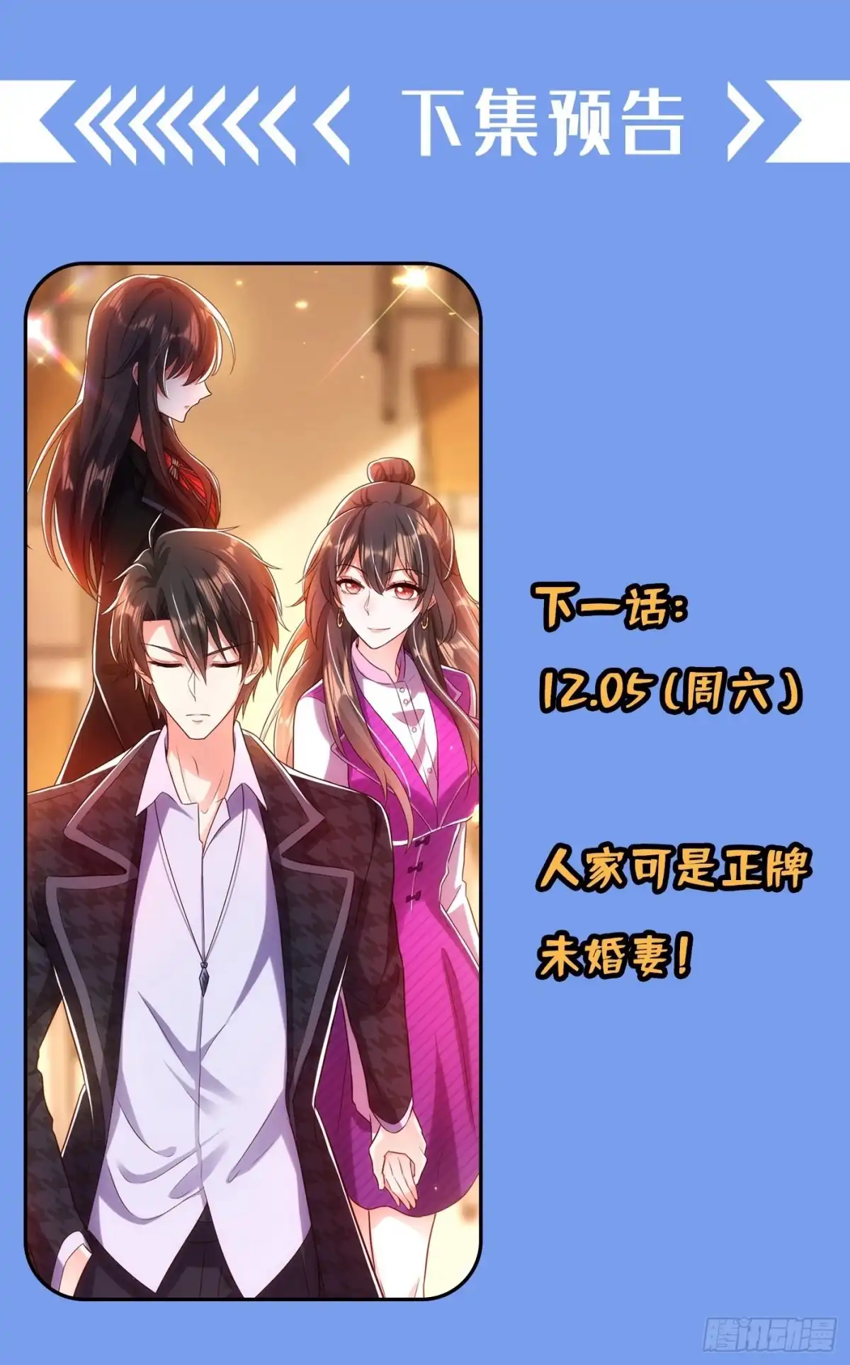 《重生空间：大小姐不好惹》第110话 别人的影子 第47页