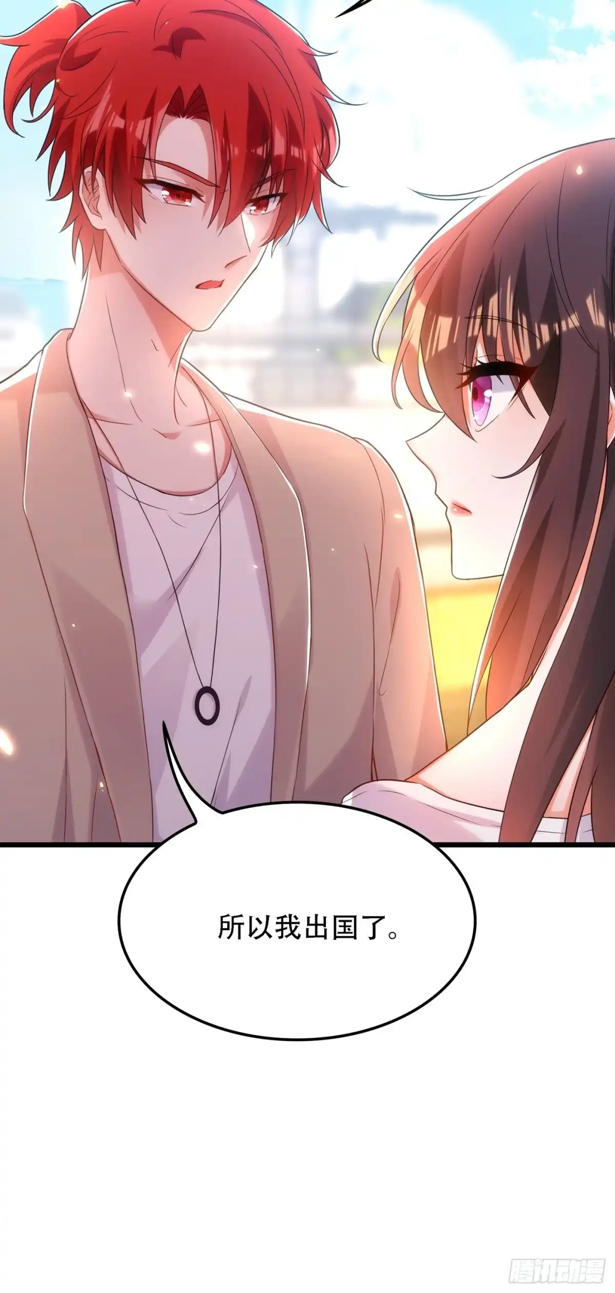 《重生空间：大小姐不好惹》第110话 别人的影子 第29页