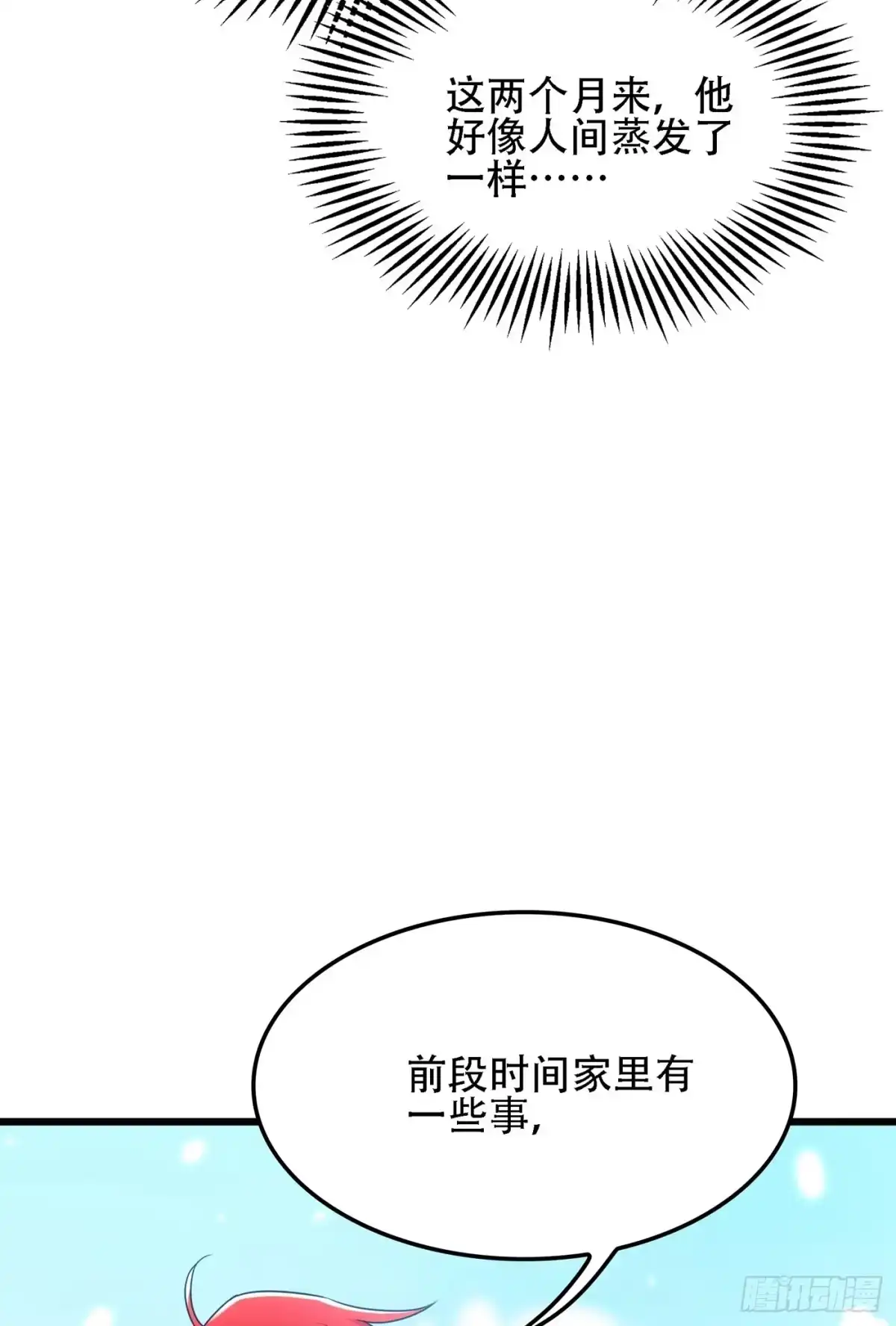 《重生空间：大小姐不好惹》第110话 别人的影子 第28页