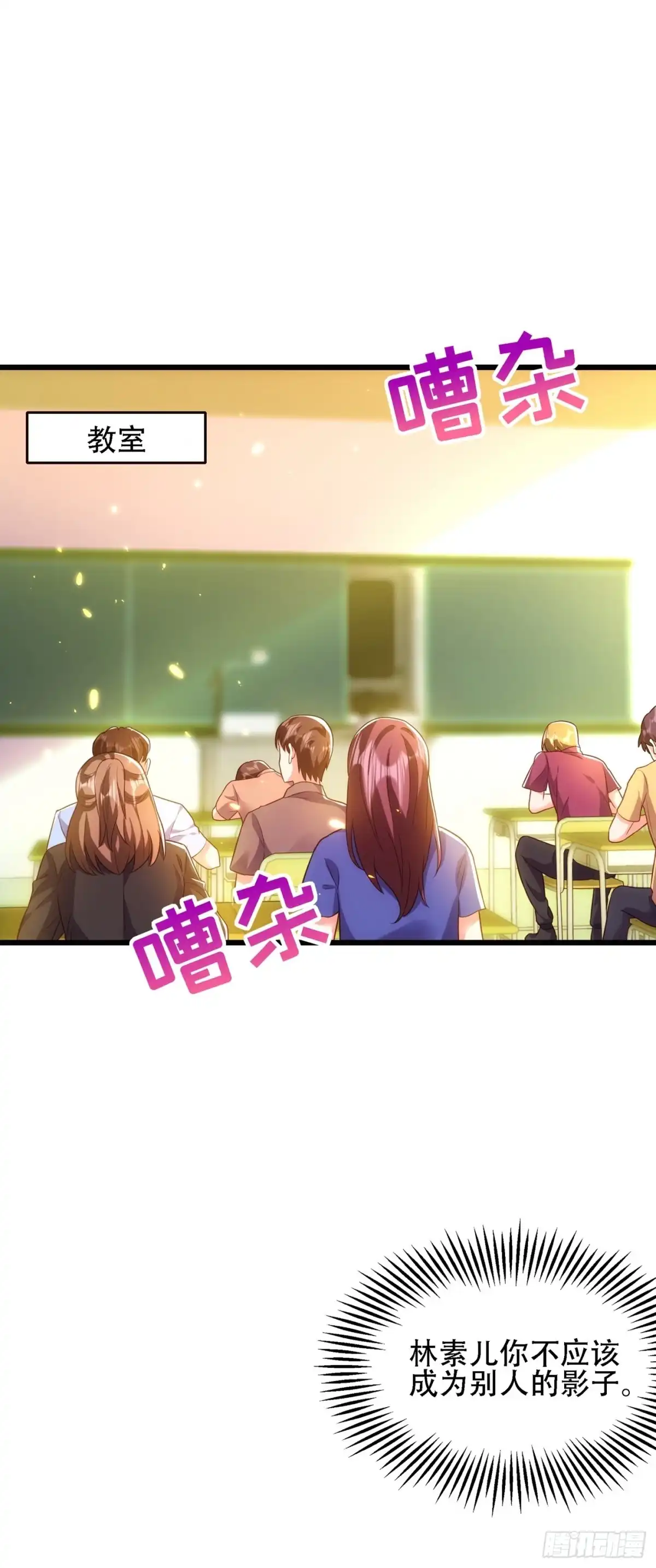 《重生空间：大小姐不好惹》第110话 别人的影子 第38页