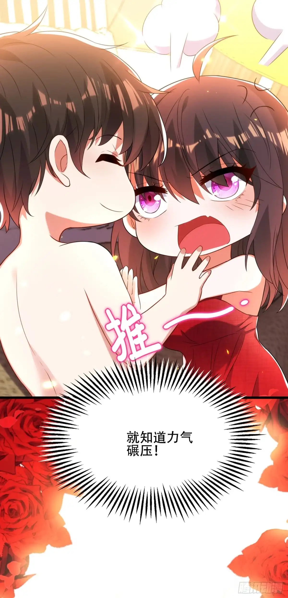 《重生空间：大小姐不好惹》第110话 别人的影子 第18页
