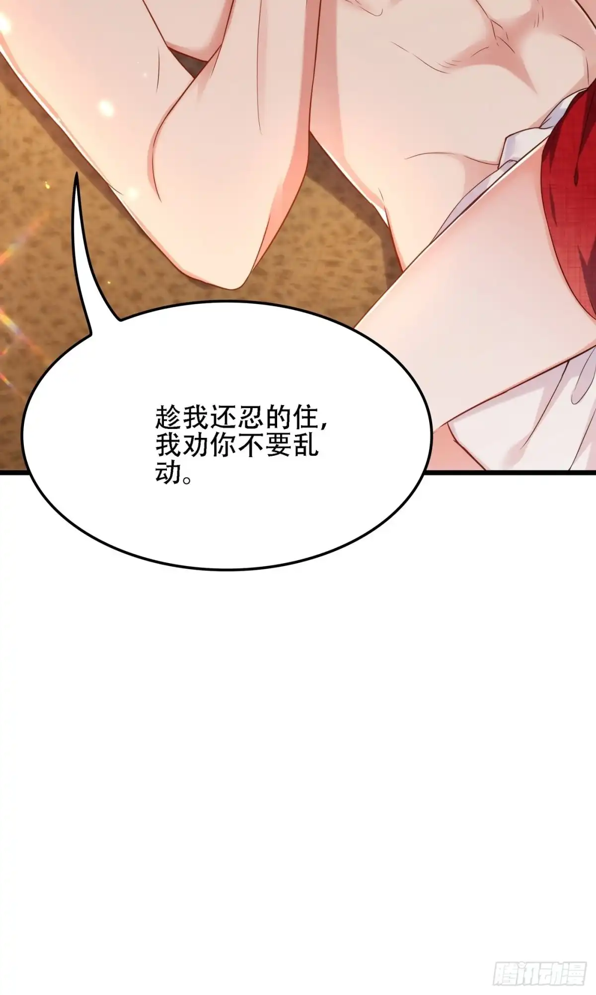 《重生空间：大小姐不好惹》第110话 别人的影子 第10页