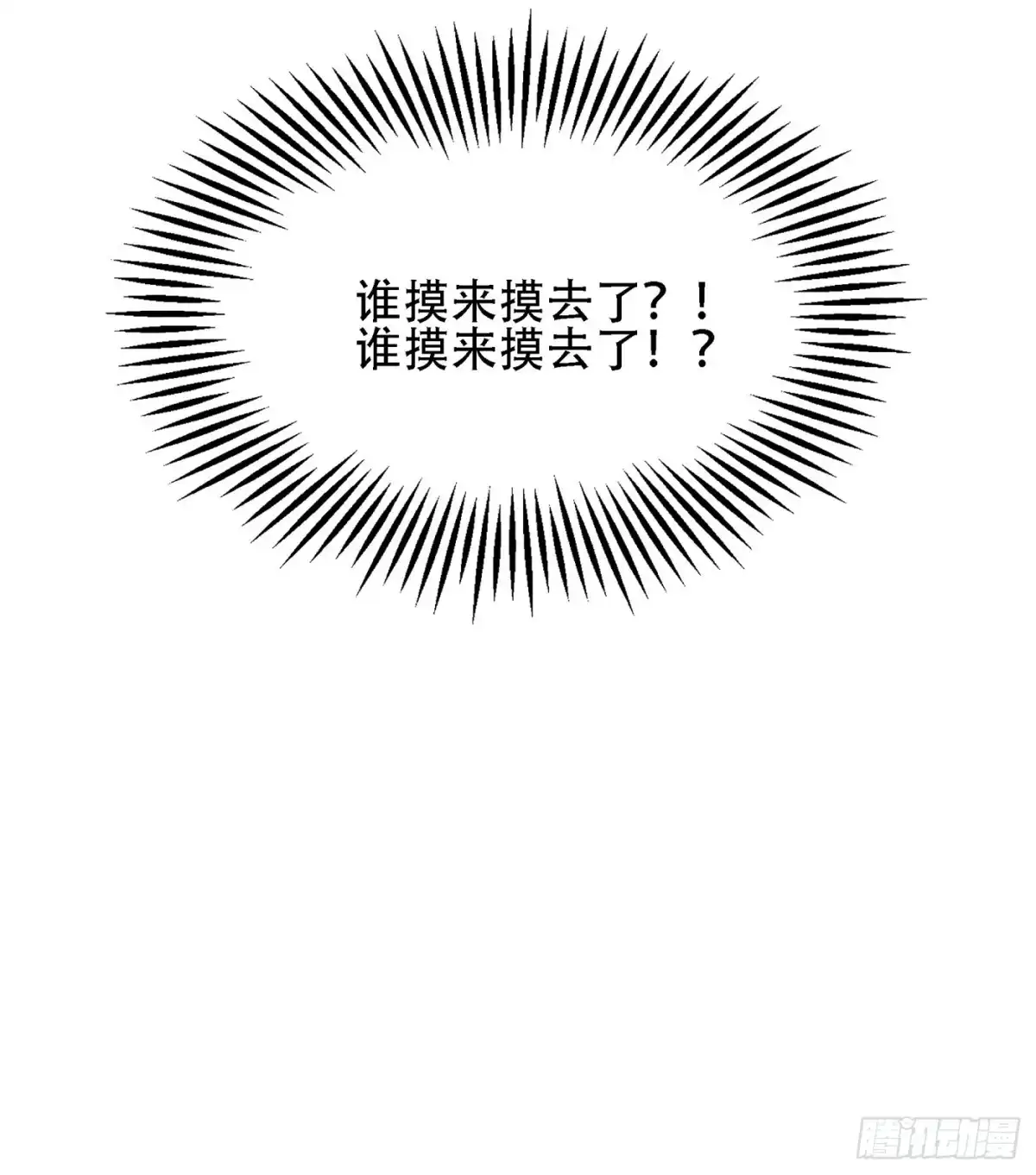 《重生空间：大小姐不好惹》第110话 别人的影子 第12页