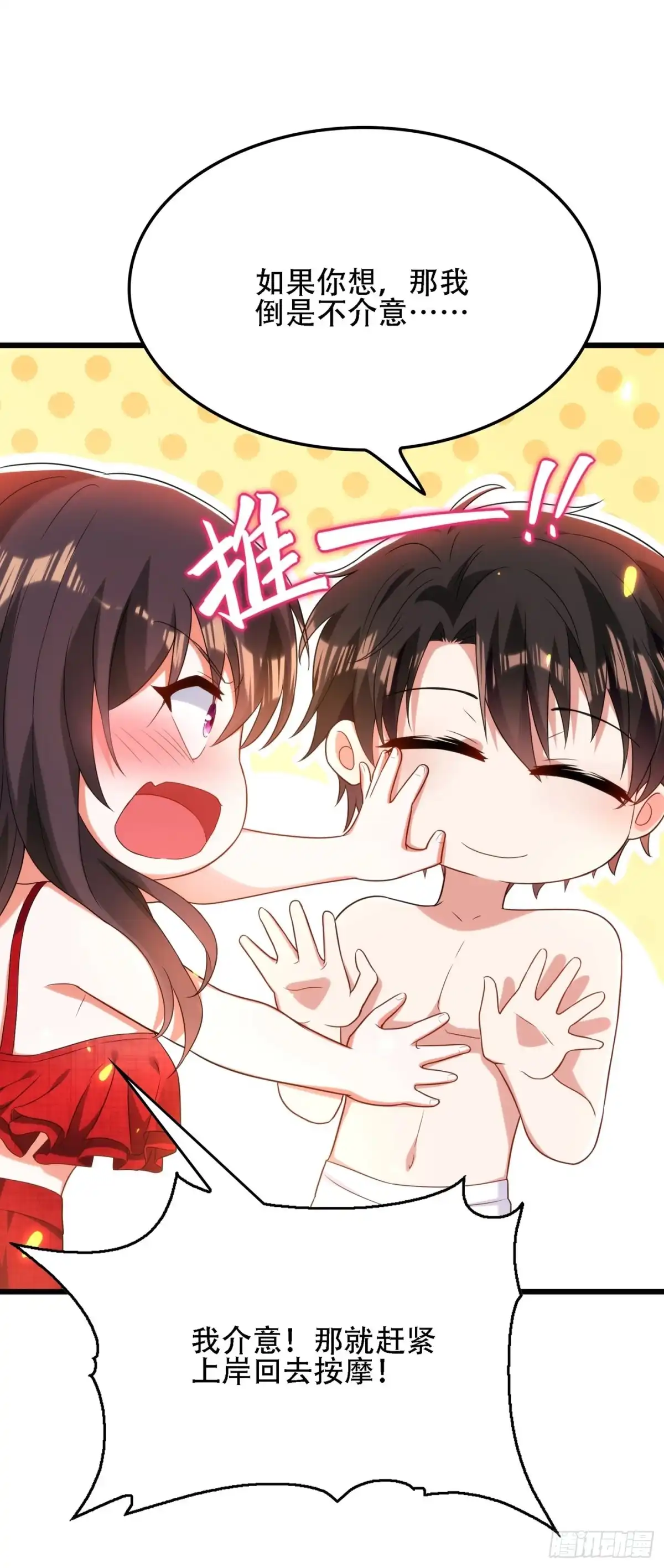 《重生空间：大小姐不好惹》第110话 别人的影子 第3页