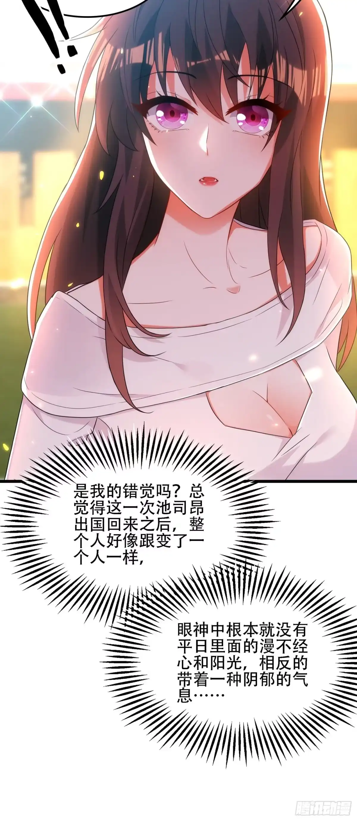 《重生空间：大小姐不好惹》第110话 别人的影子 第32页