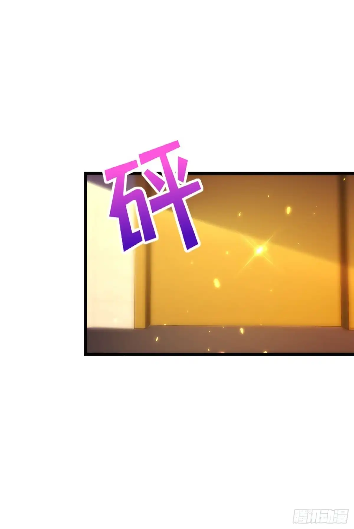 《重生空间：大小姐不好惹》第111话 正牌未婚妻？ 第14页